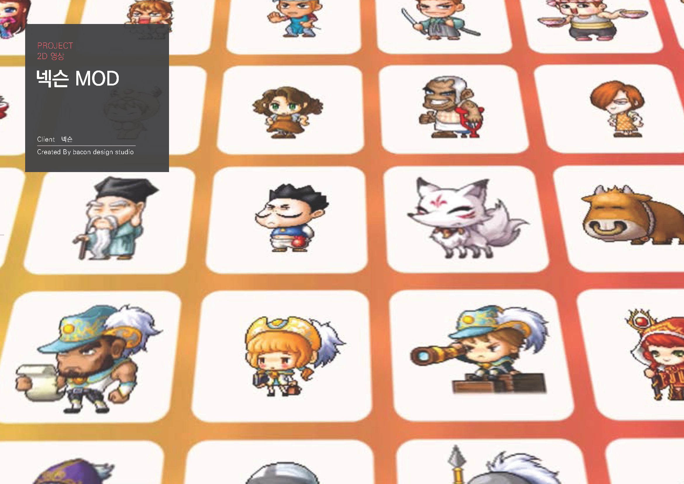 230201_베이컨디자인 회사소개서_저용량_페이지_35