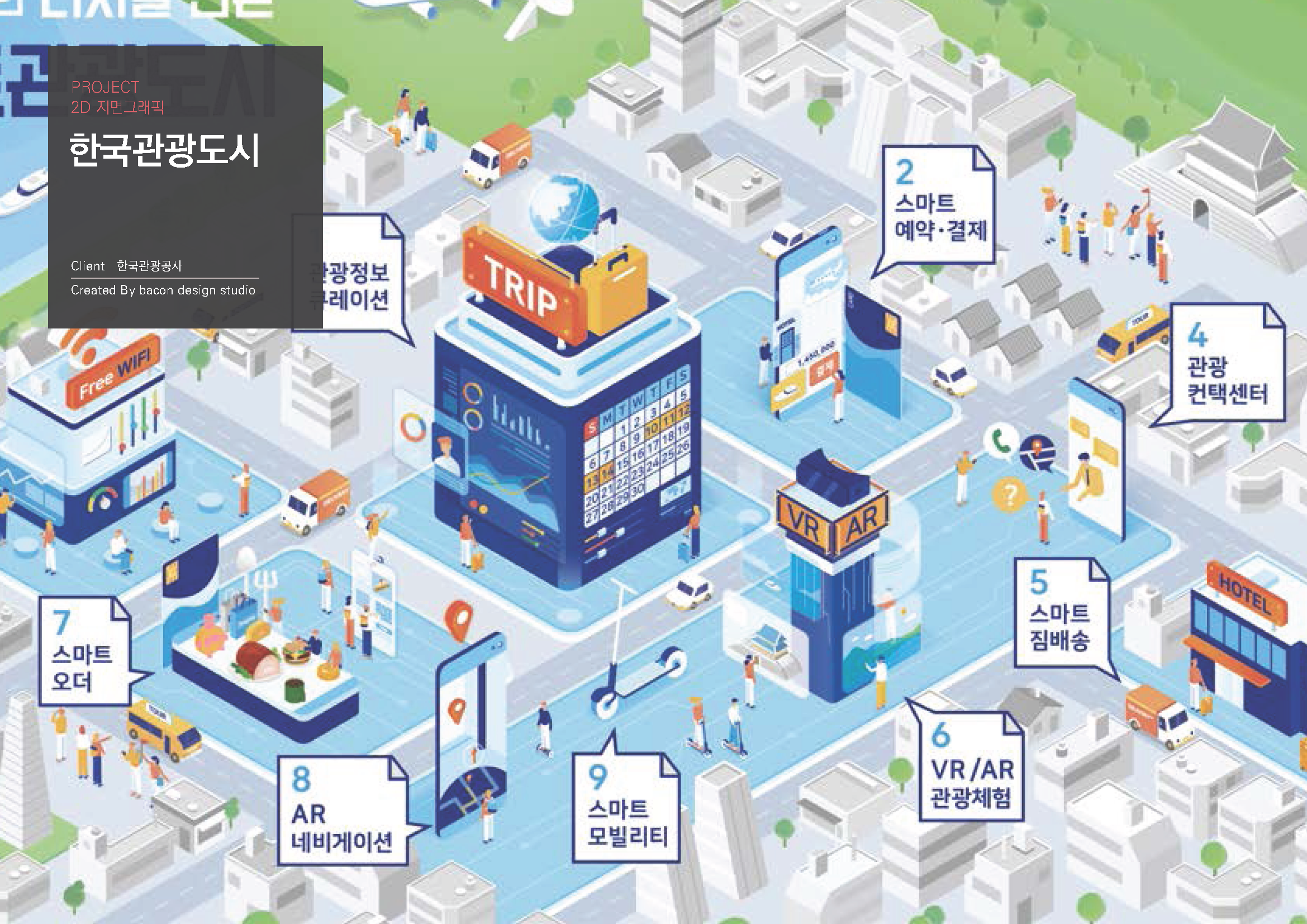 230201_베이컨디자인 회사소개서_저용량_페이지_51