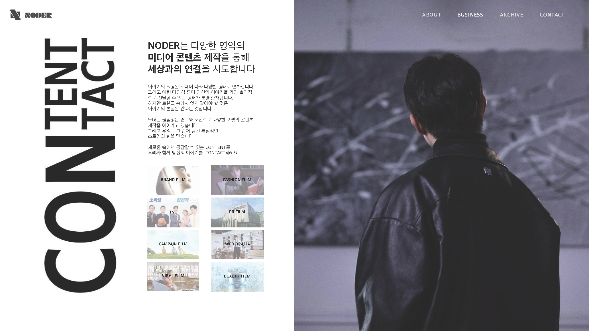 [NODER] 2023_회사소개서_페이지_03