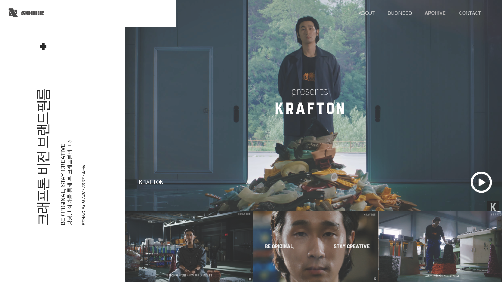 [NODER] 2023_회사소개서_페이지_06