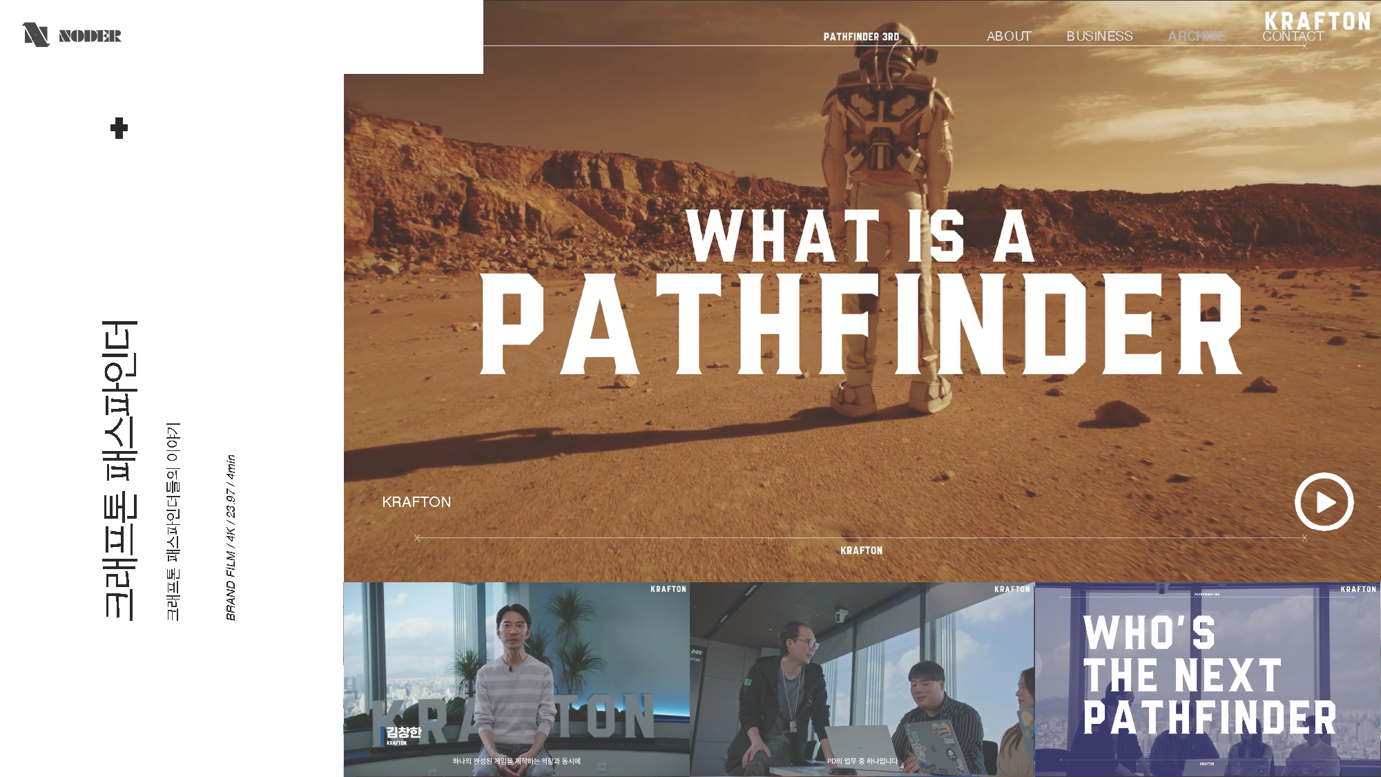 [NODER] 2023_회사소개서_페이지_07