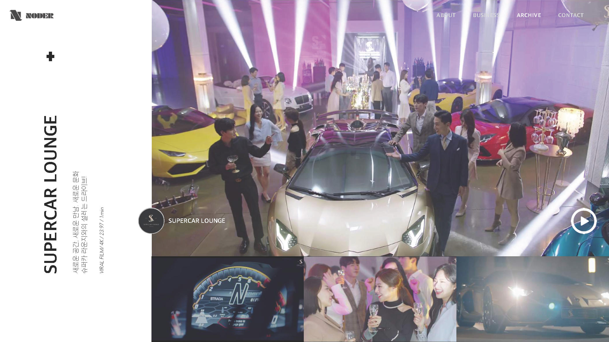 [NODER] 2023_회사소개서_페이지_08