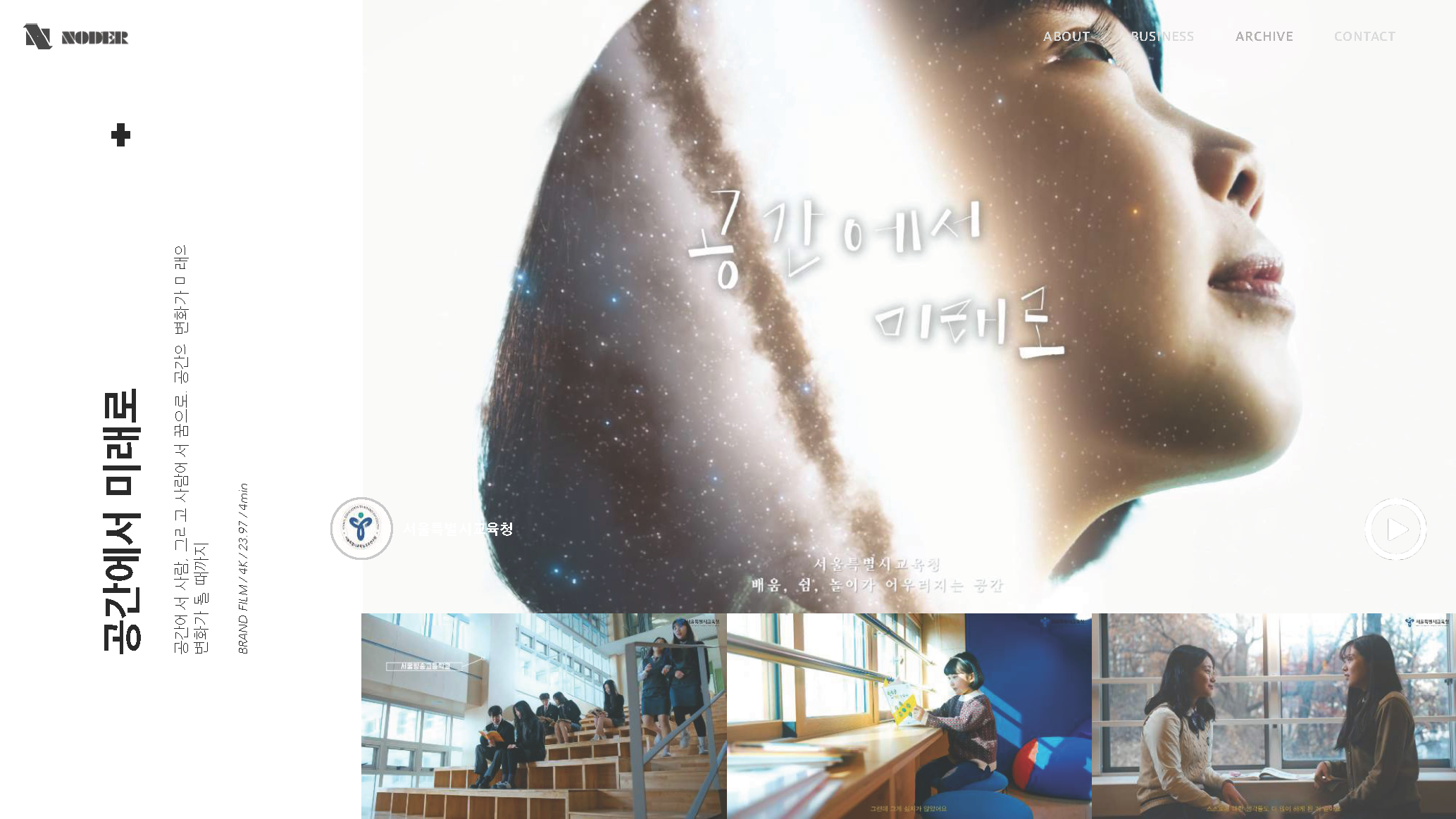 [NODER] 2023_회사소개서_페이지_09