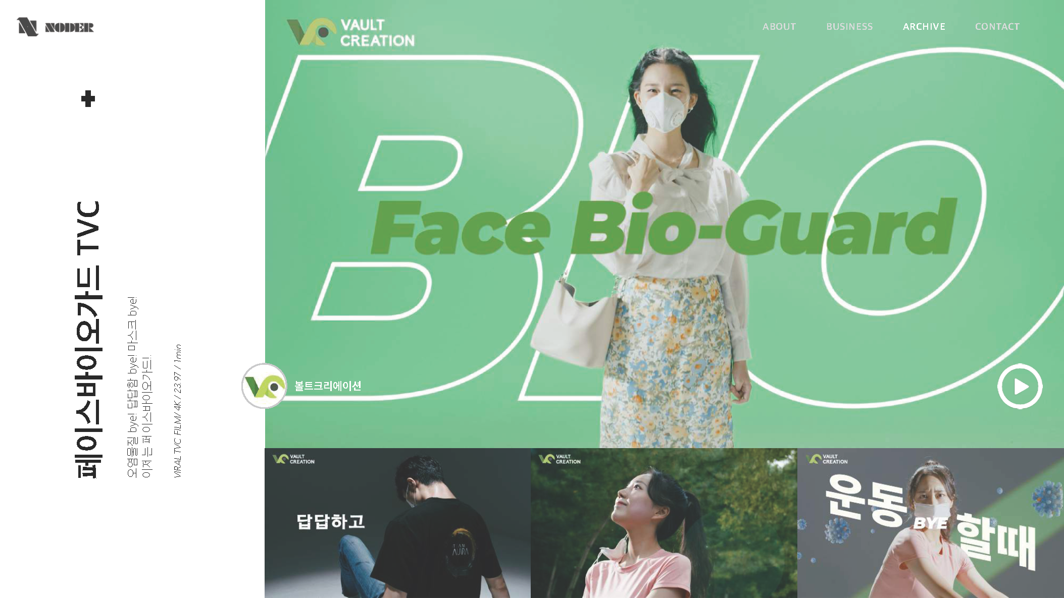 [NODER] 2023_회사소개서_페이지_10