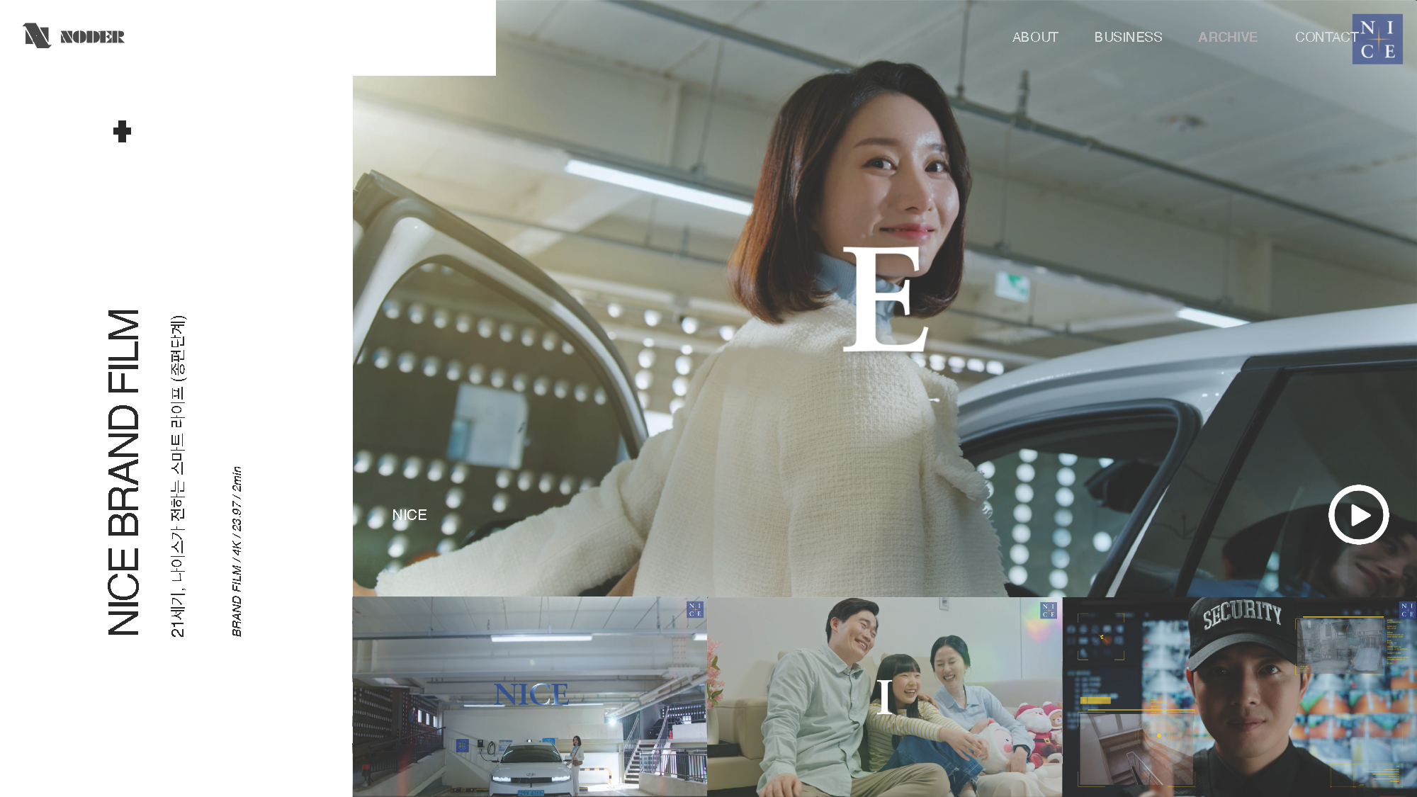 [NODER] 2023_회사소개서_페이지_11