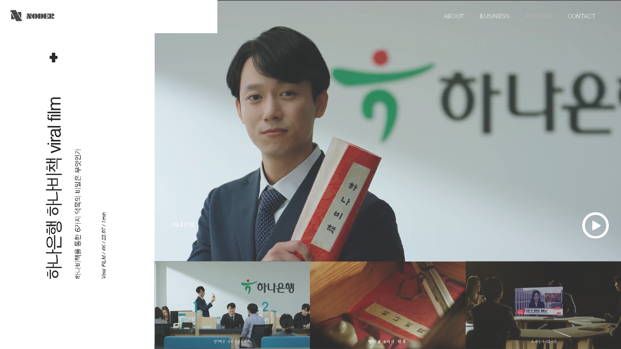 [NODER] 2023_회사소개서_페이지_12