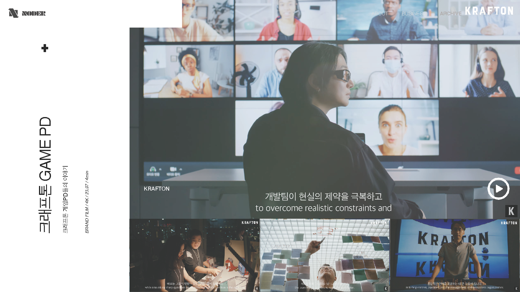 [NODER] 2023_회사소개서_페이지_13