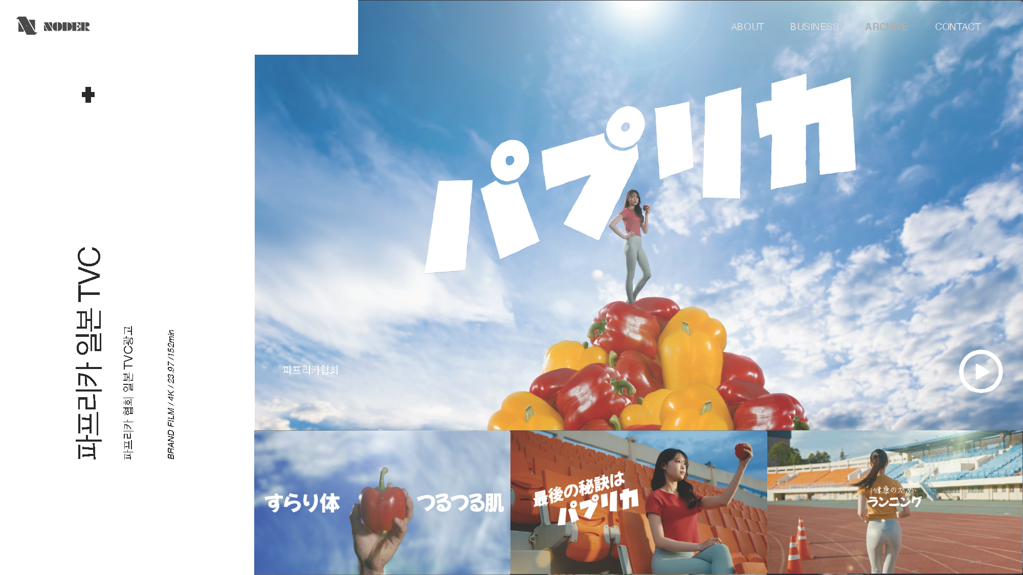 [NODER] 2023_회사소개서_페이지_14