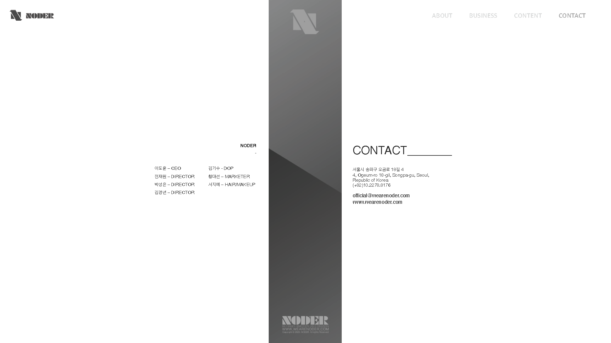 [NODER] 2023_회사소개서_페이지_75