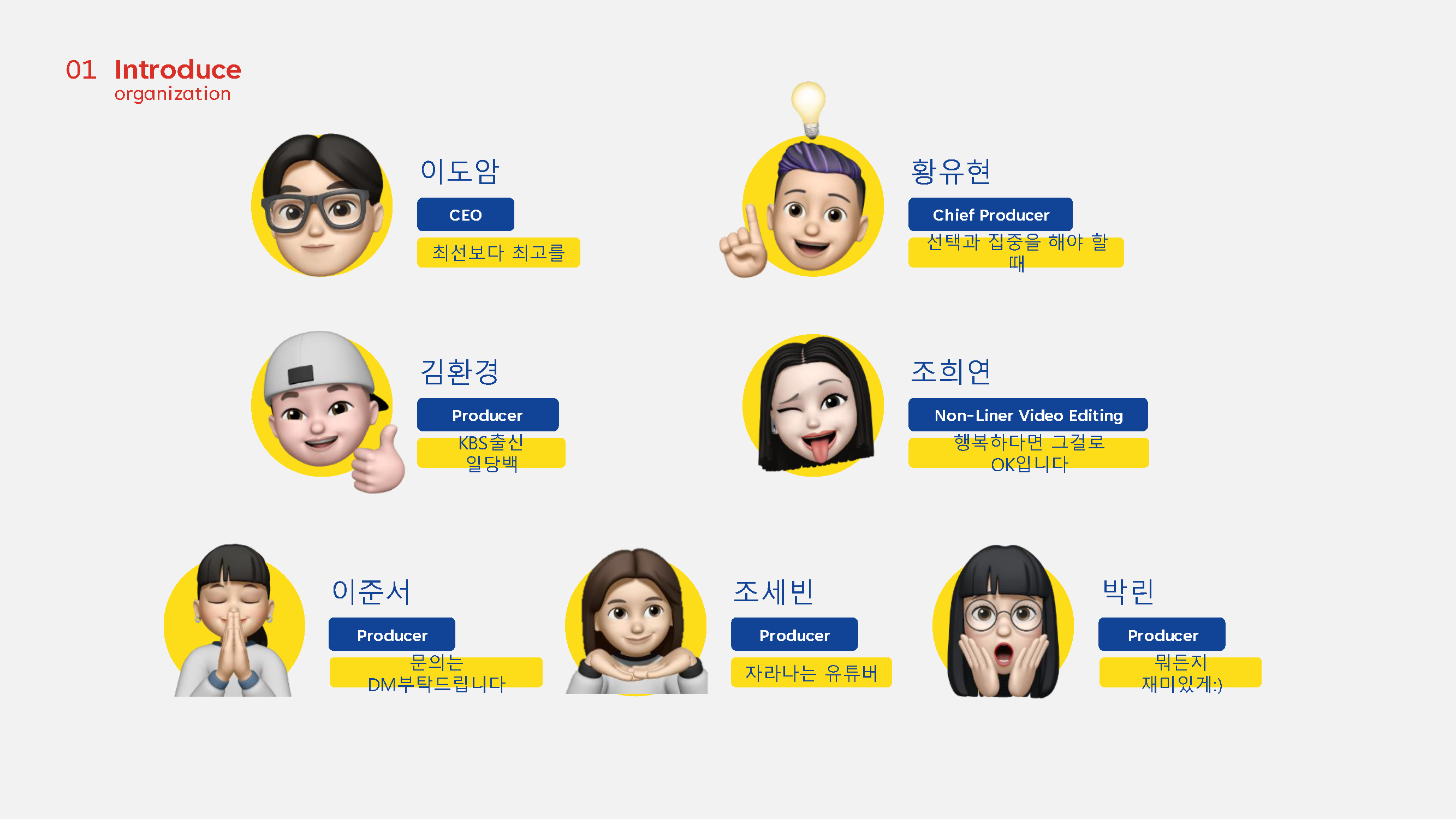 스튜디오빙빙회사소개서_h - Copy_페이지_03