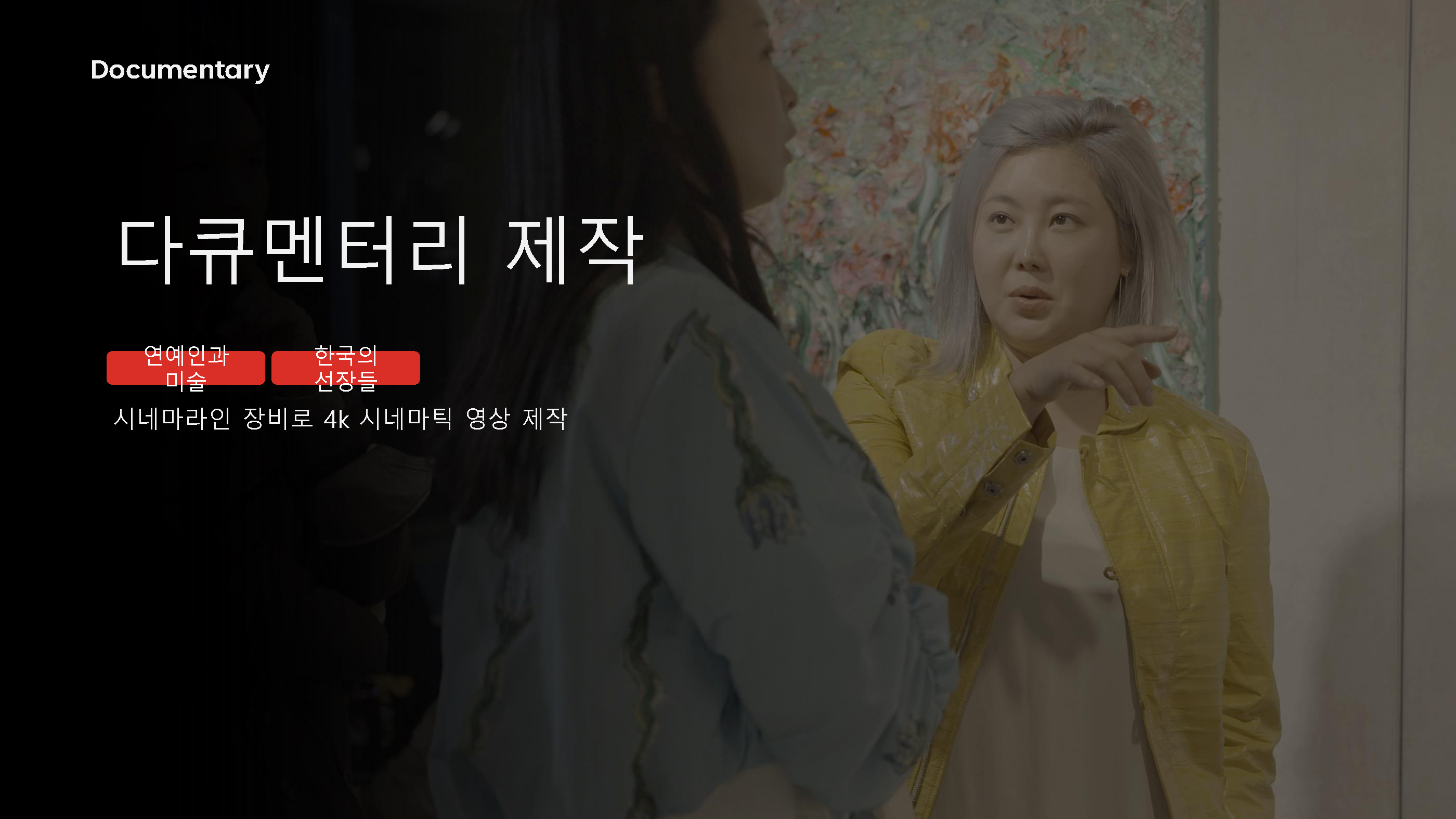 스튜디오빙빙회사소개서_h - Copy_페이지_06