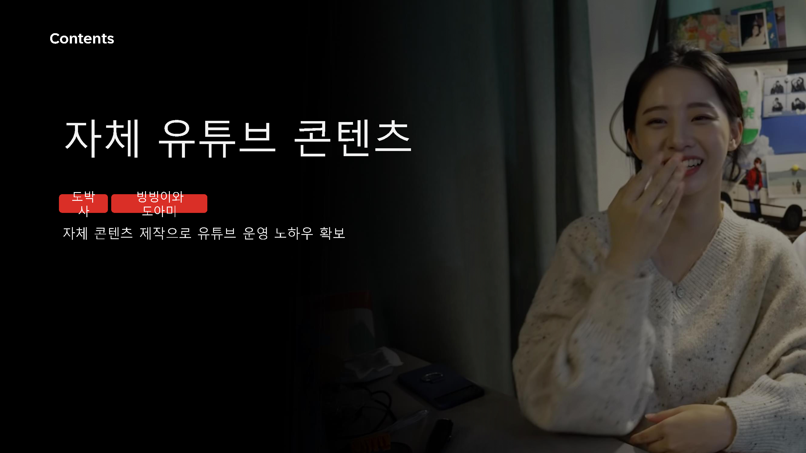 스튜디오빙빙회사소개서_h - Copy_페이지_07