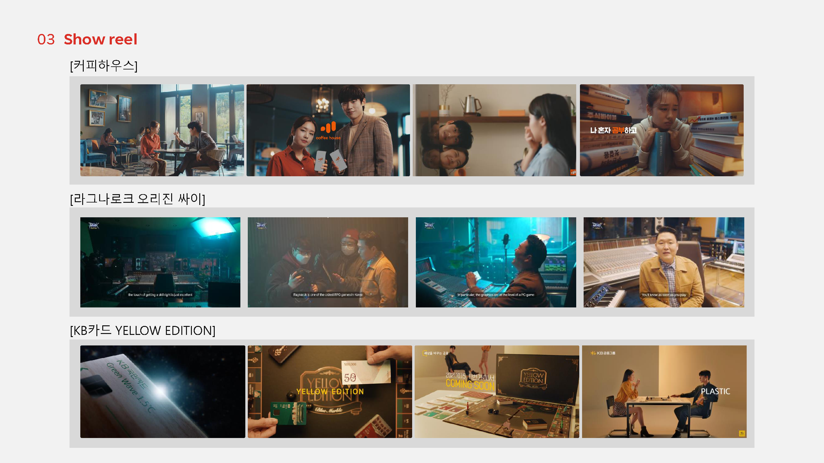 스튜디오빙빙회사소개서_h - Copy_페이지_08
