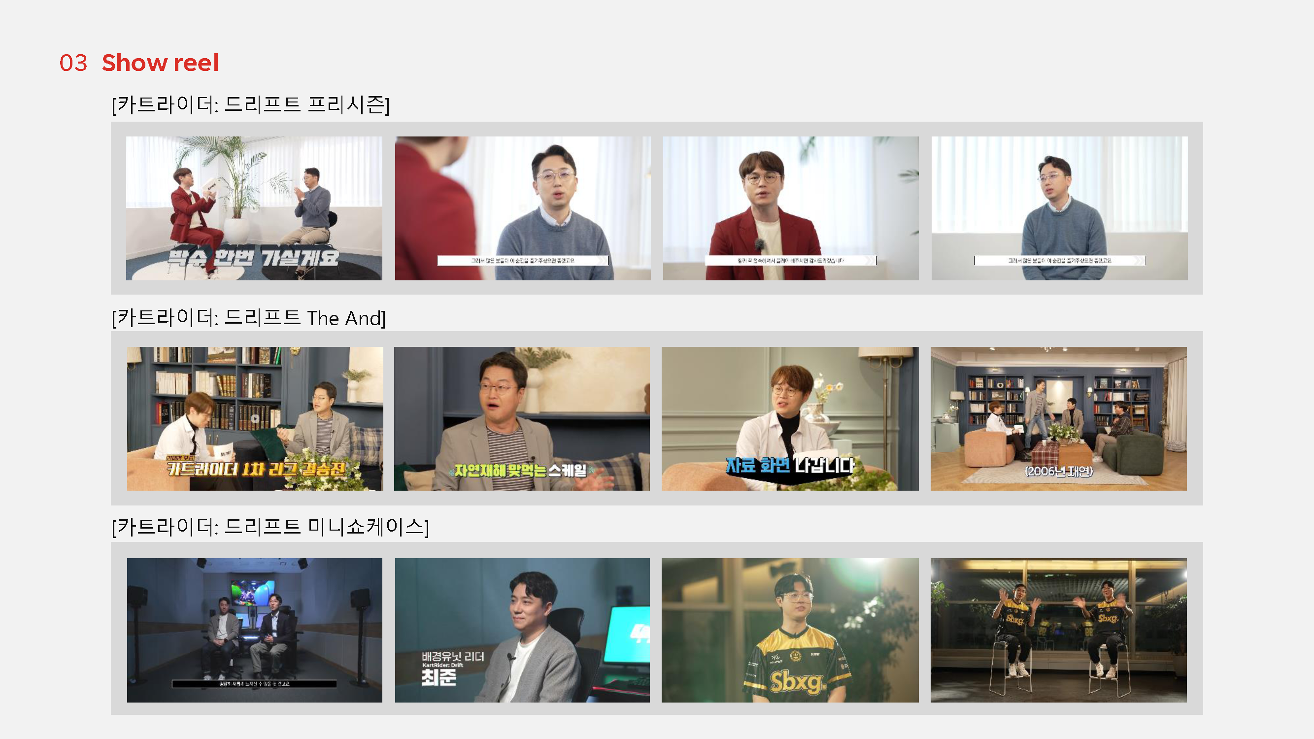 스튜디오빙빙회사소개서_h - Copy_페이지_09