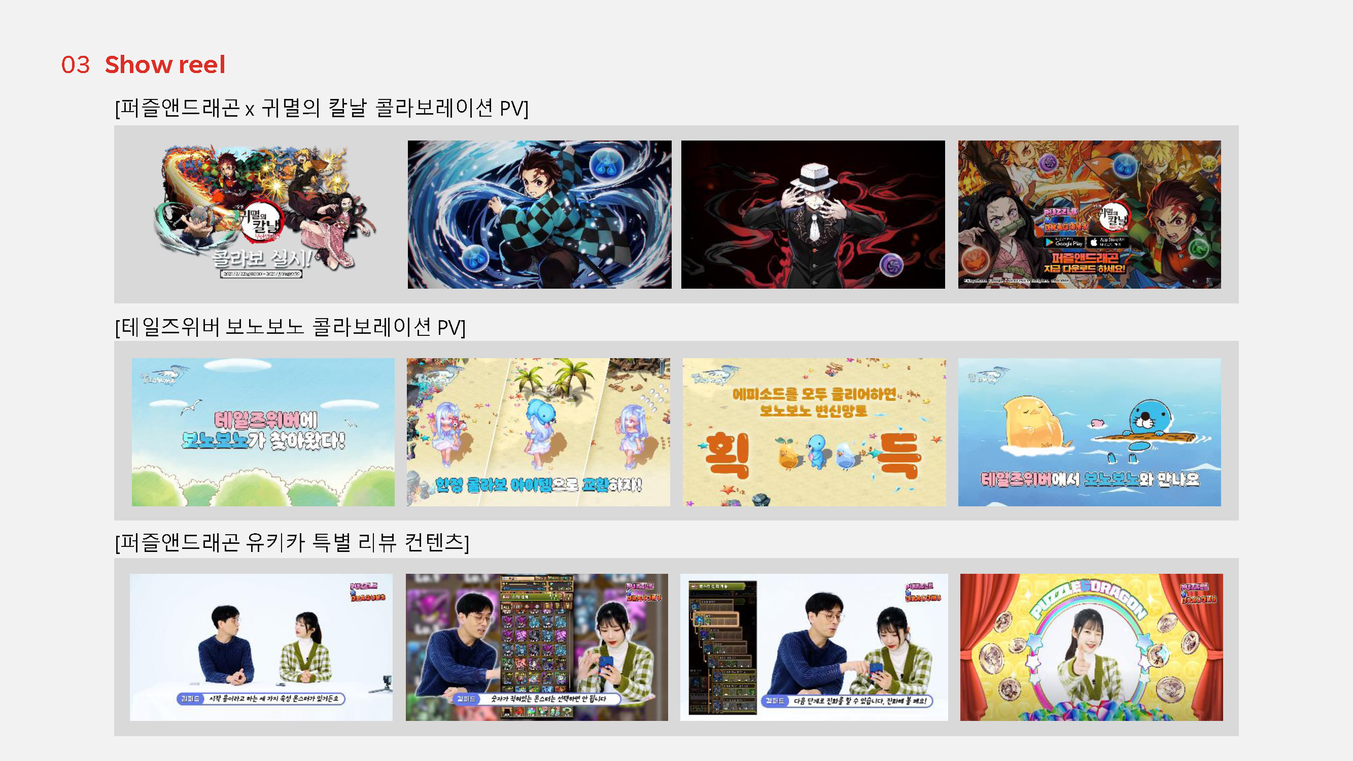 스튜디오빙빙회사소개서_h - Copy_페이지_11