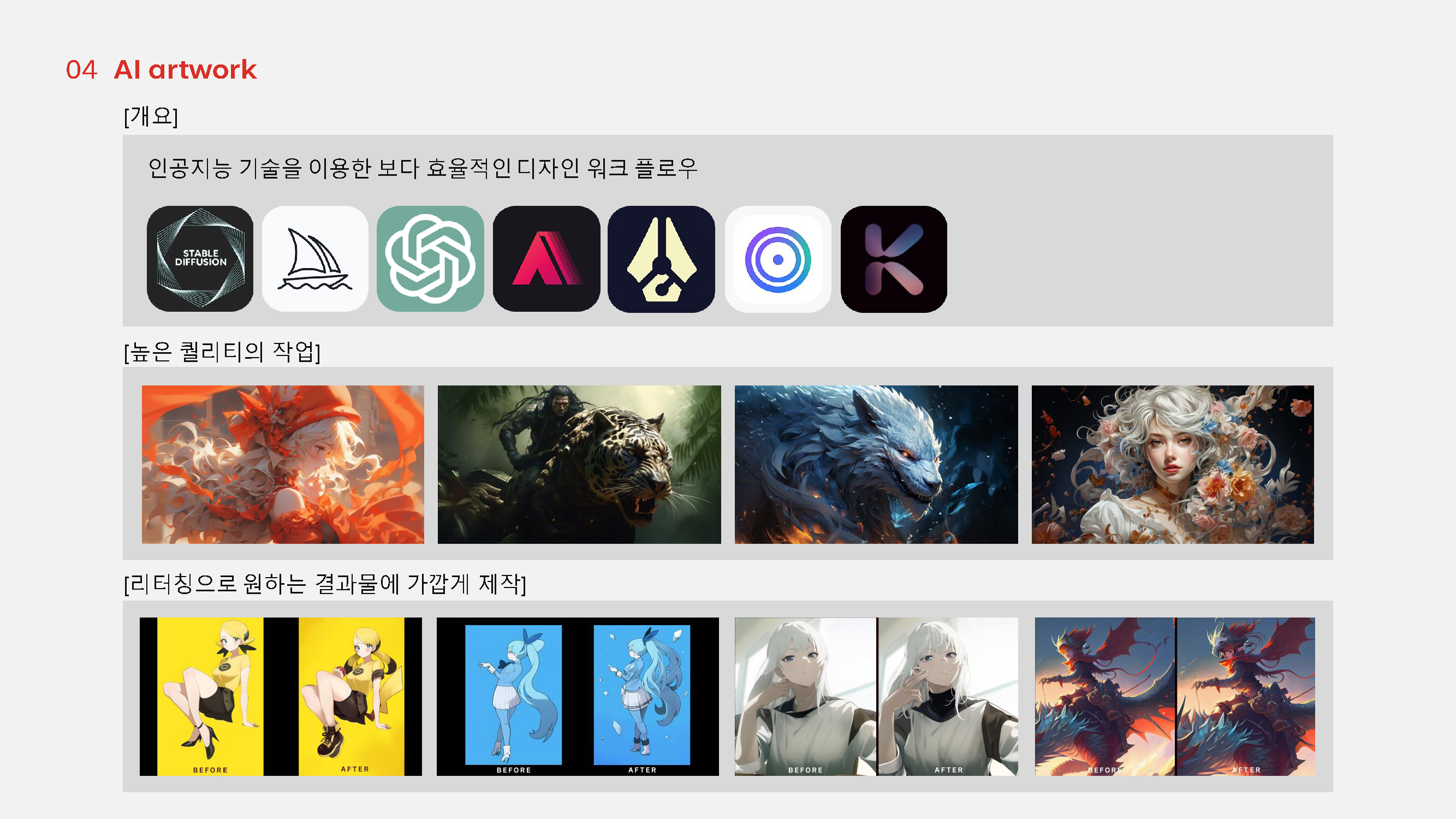 스튜디오빙빙회사소개서_h - Copy_페이지_12