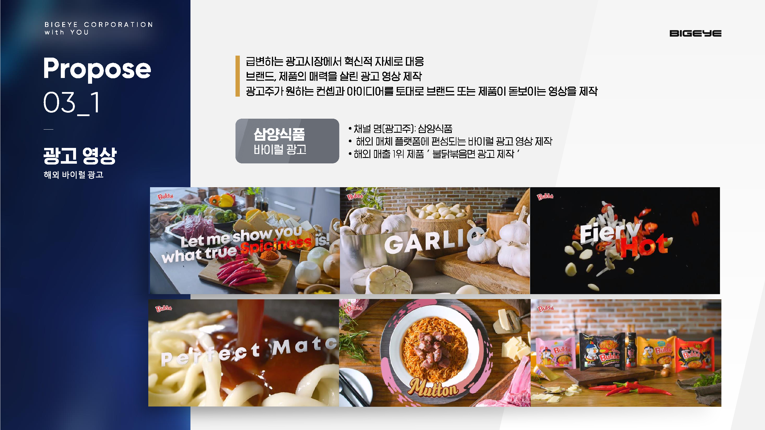 bigeye_corp_페이지_14