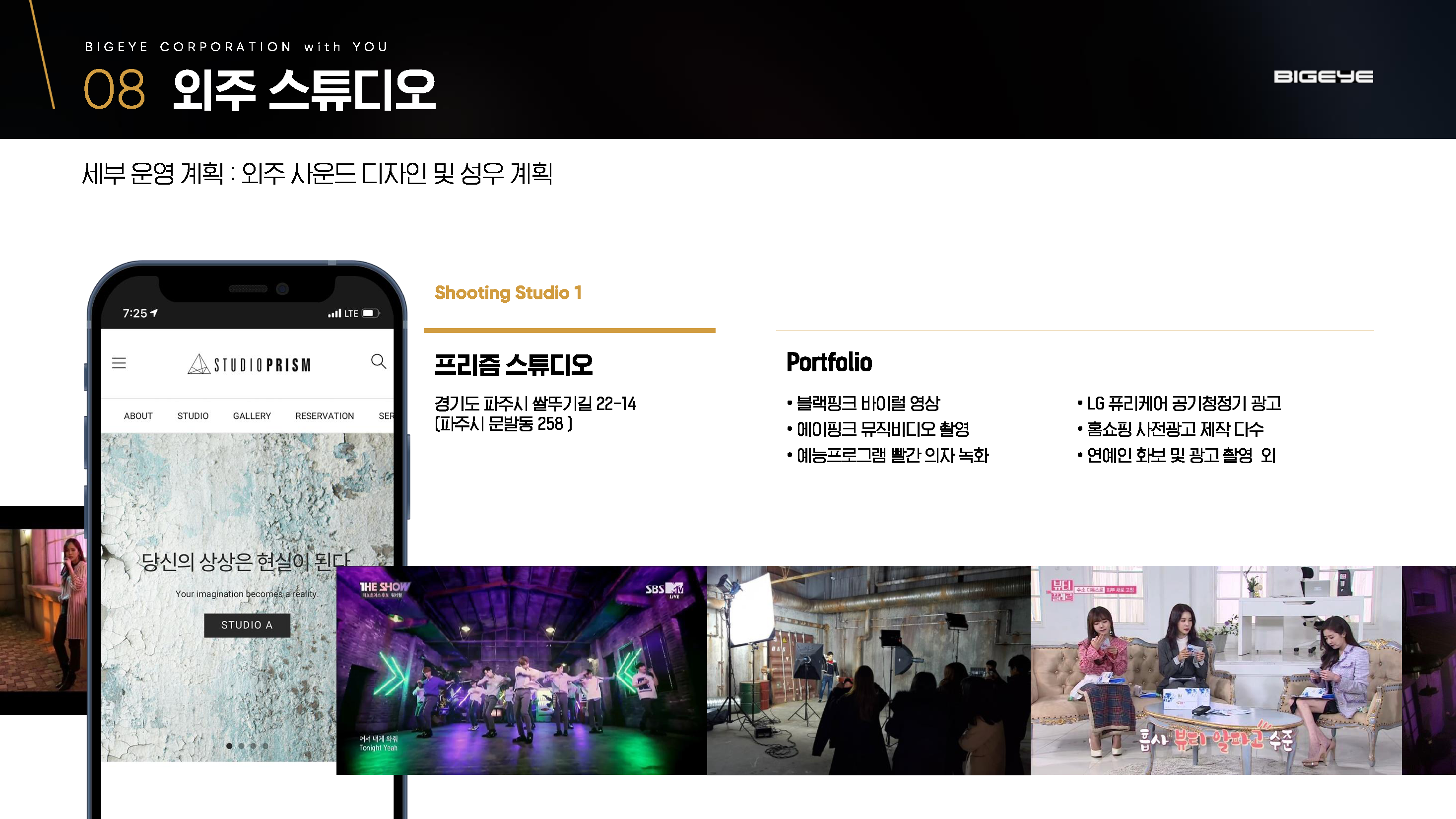 bigeye_corp_페이지_23