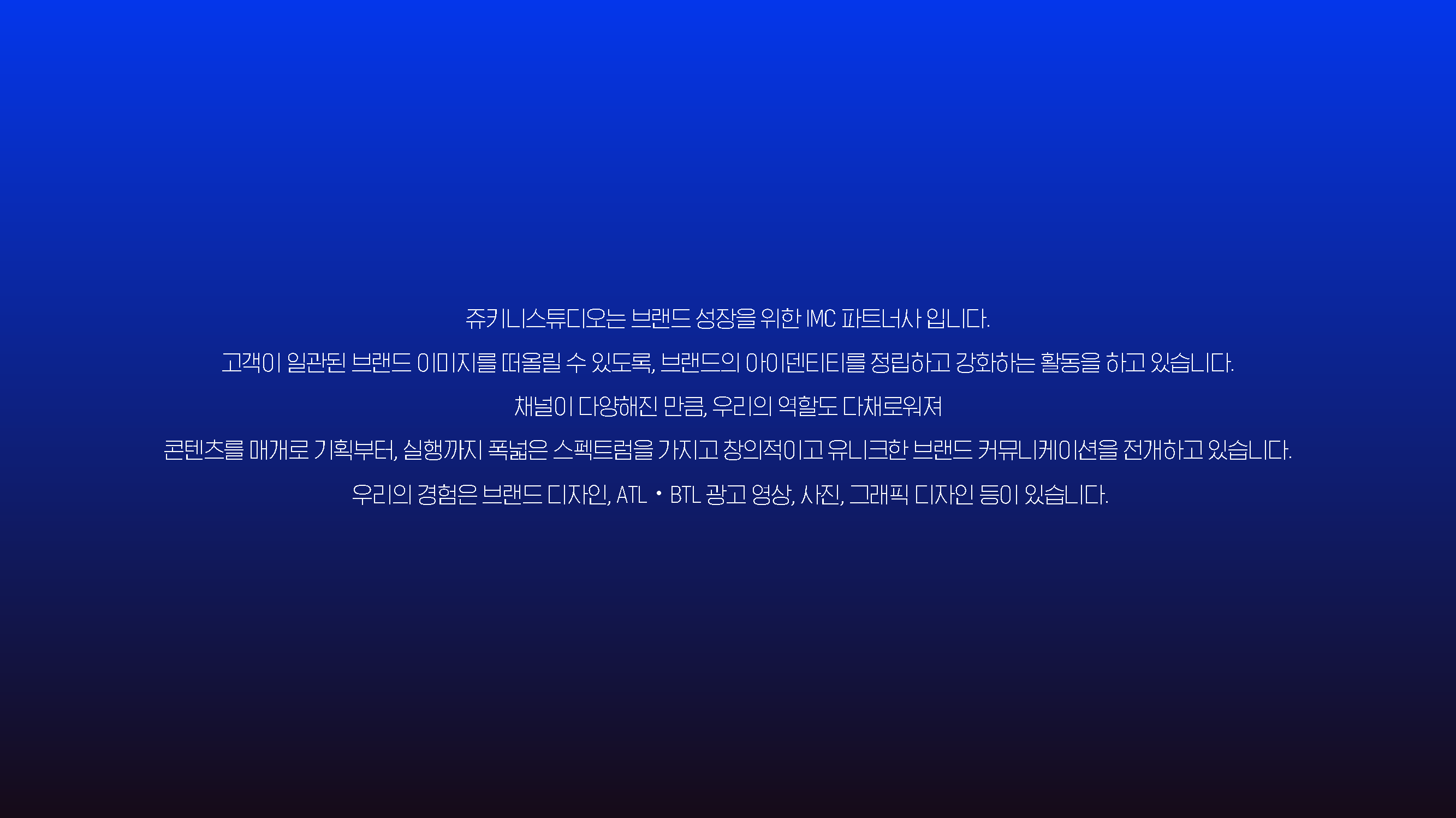 쥬키니스튜디오회사소개서_페이지_03