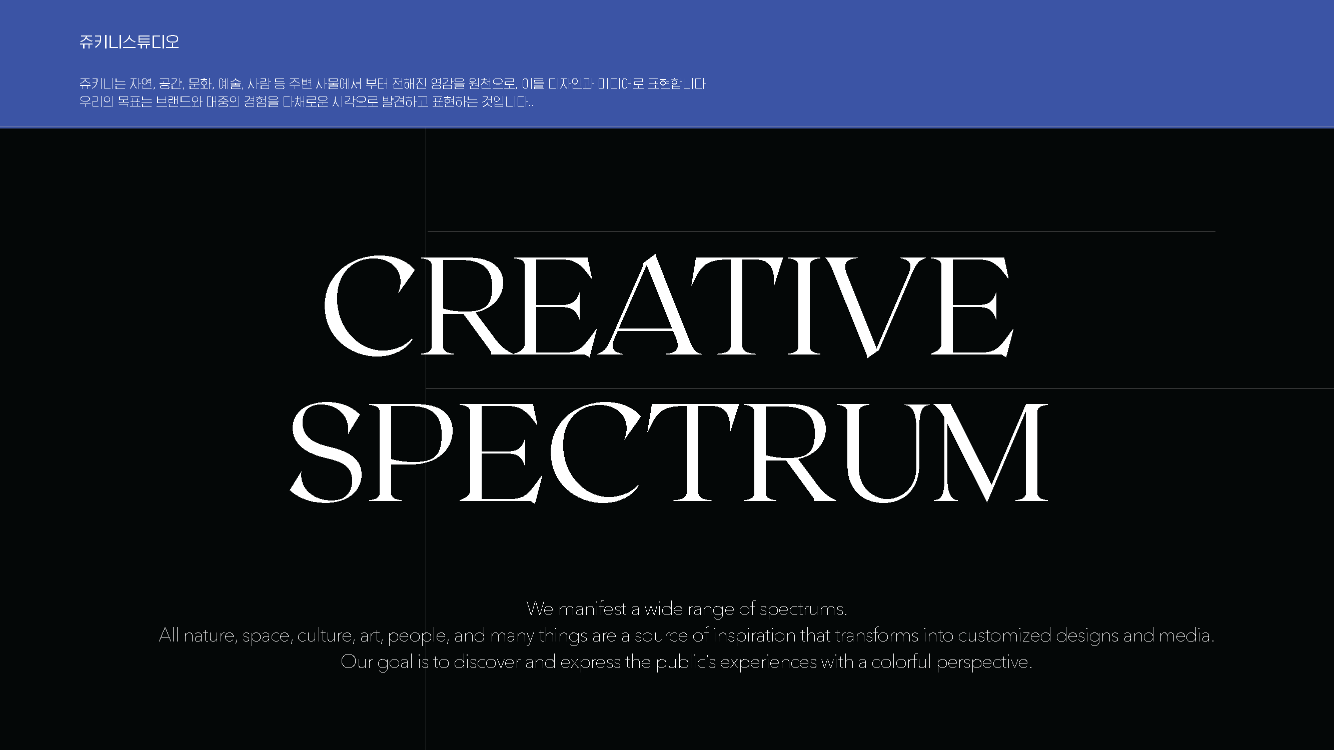 쥬키니스튜디오회사소개서_페이지_04