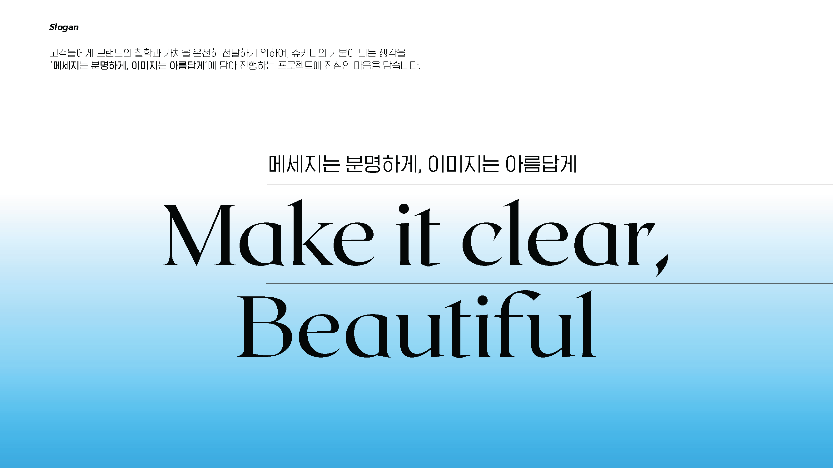 쥬키니스튜디오회사소개서_페이지_16