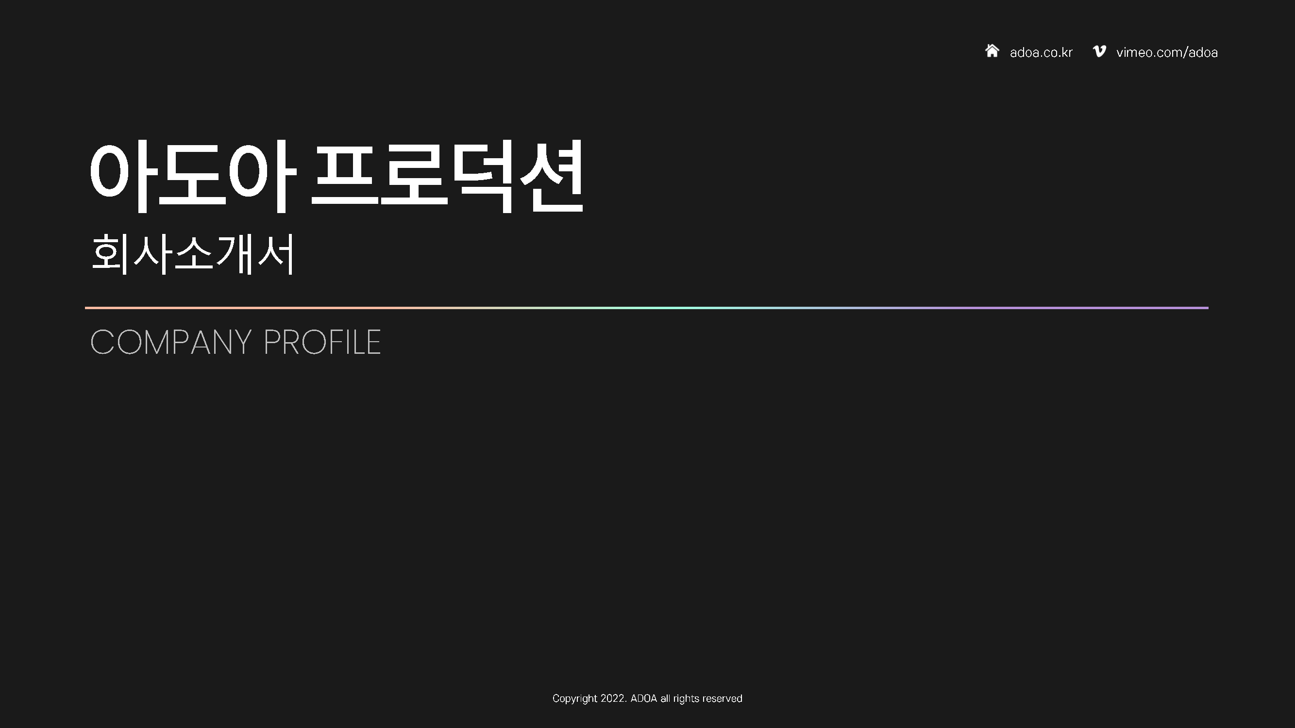 [ADOA]_Company_Profile_-_2306_페이지_01