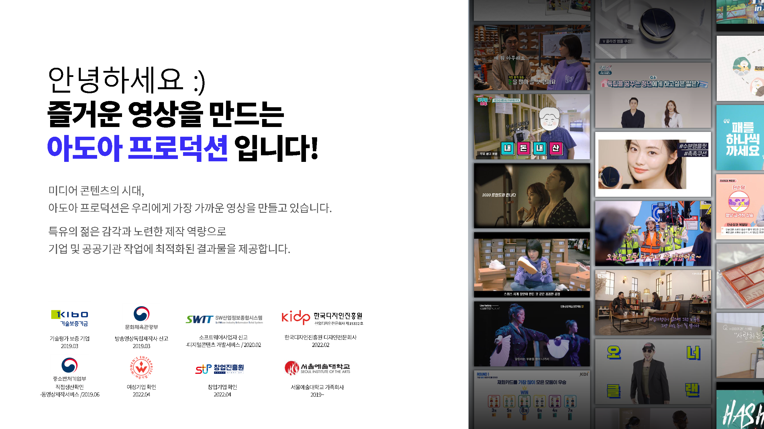 [ADOA]_Company_Profile_-_2306_페이지_02