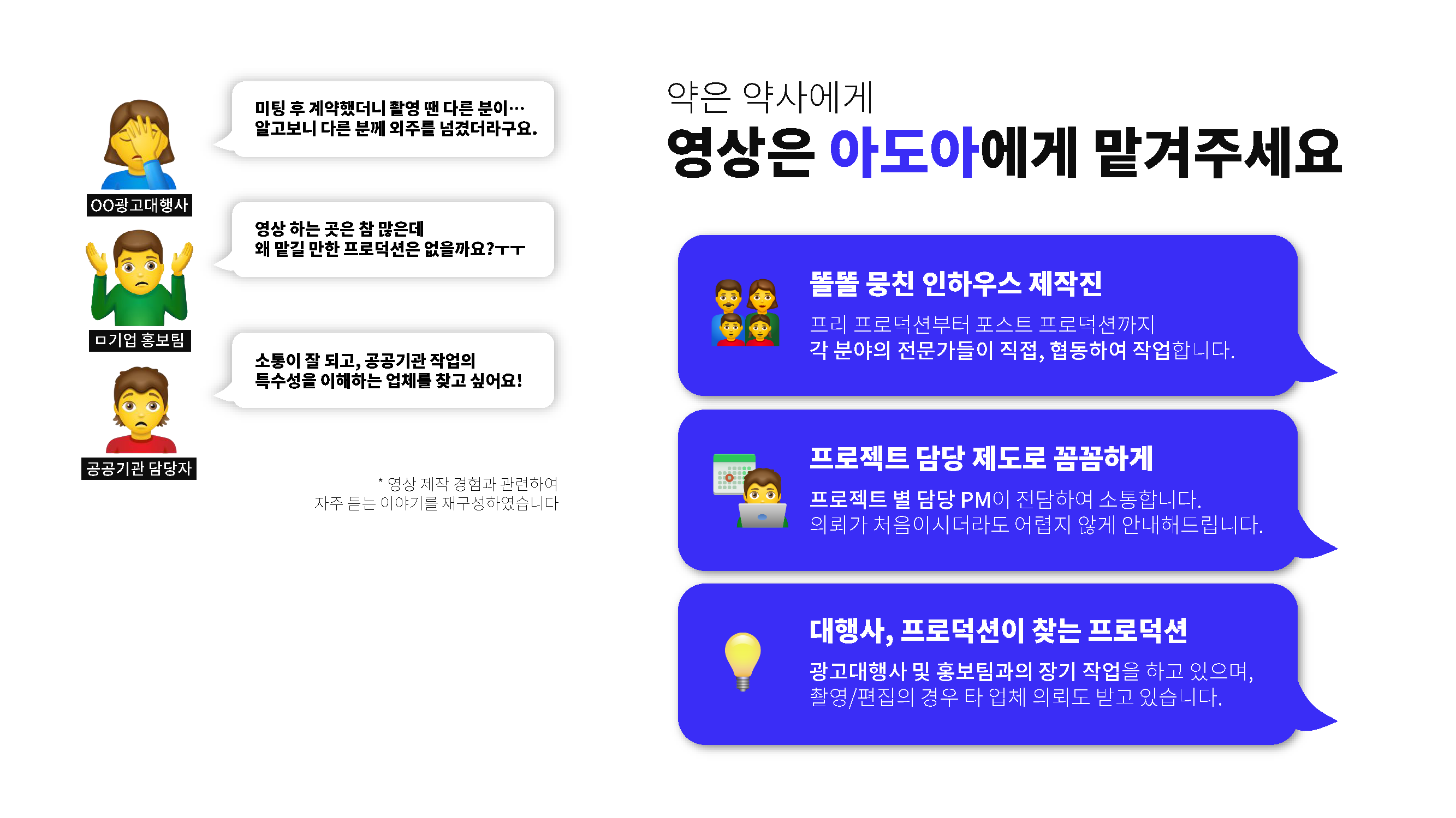 [ADOA]_Company_Profile_-_2306_페이지_04