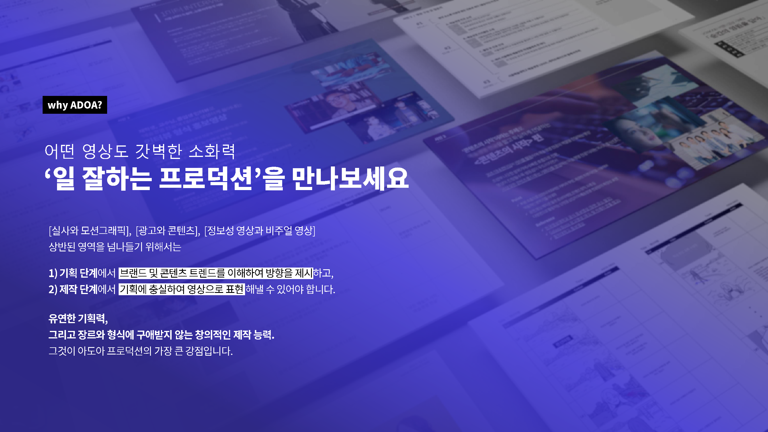 [ADOA]_Company_Profile_-_2306_페이지_05