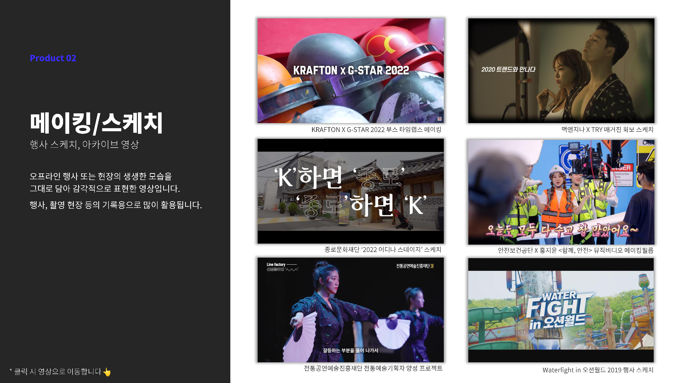 [ADOA]_Company_Profile_-_2306_페이지_07