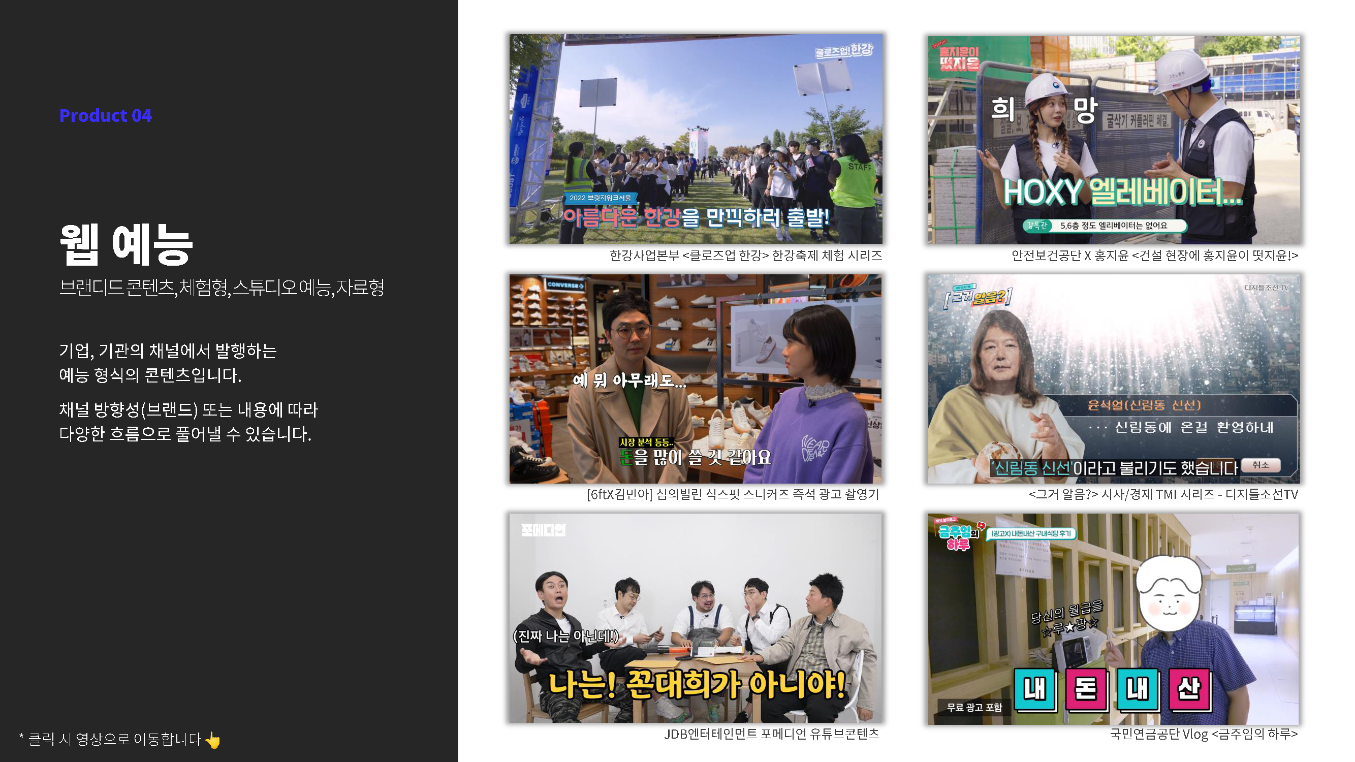 [ADOA]_Company_Profile_-_2306_페이지_09