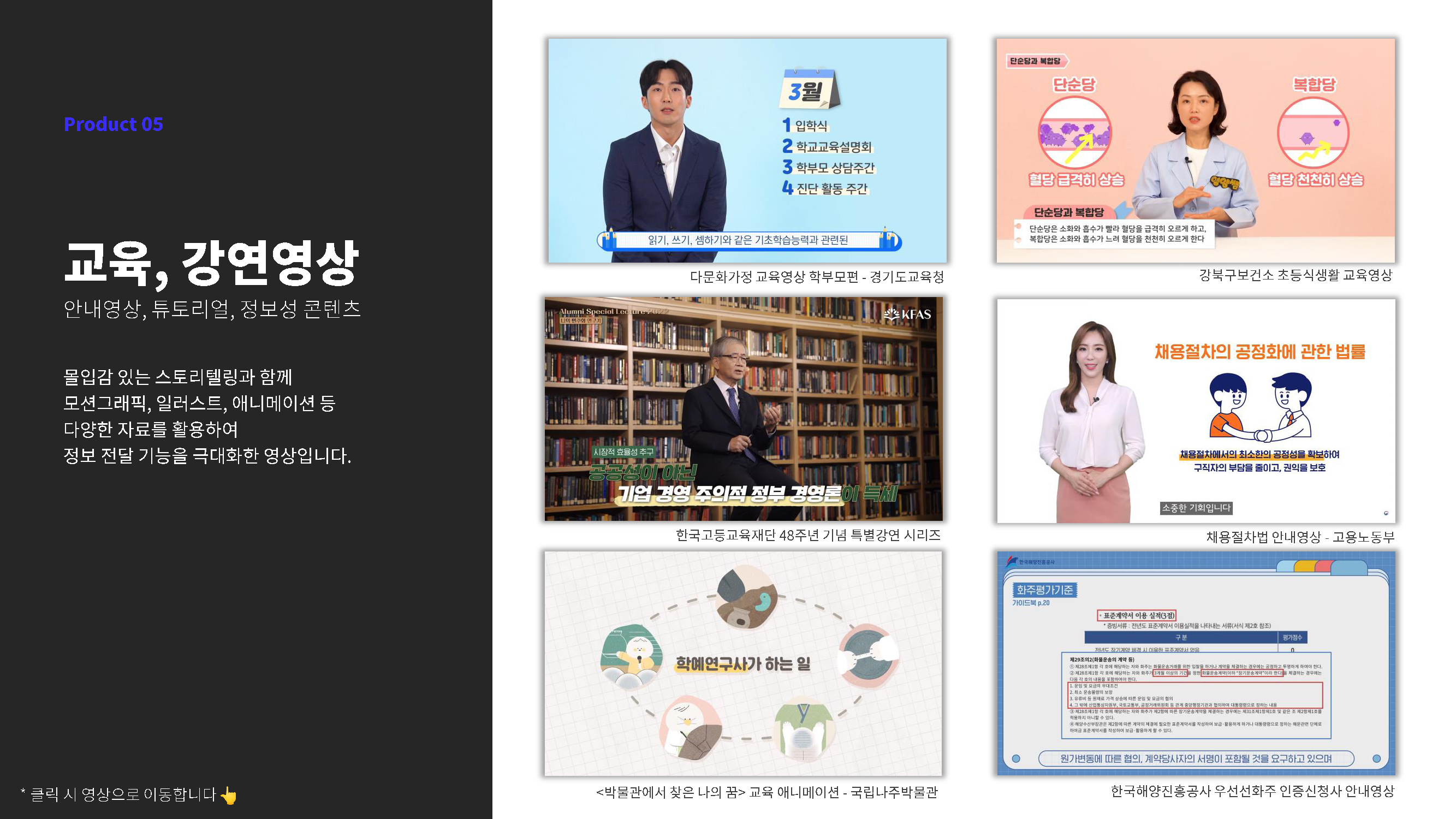 [ADOA]_Company_Profile_-_2306_페이지_10