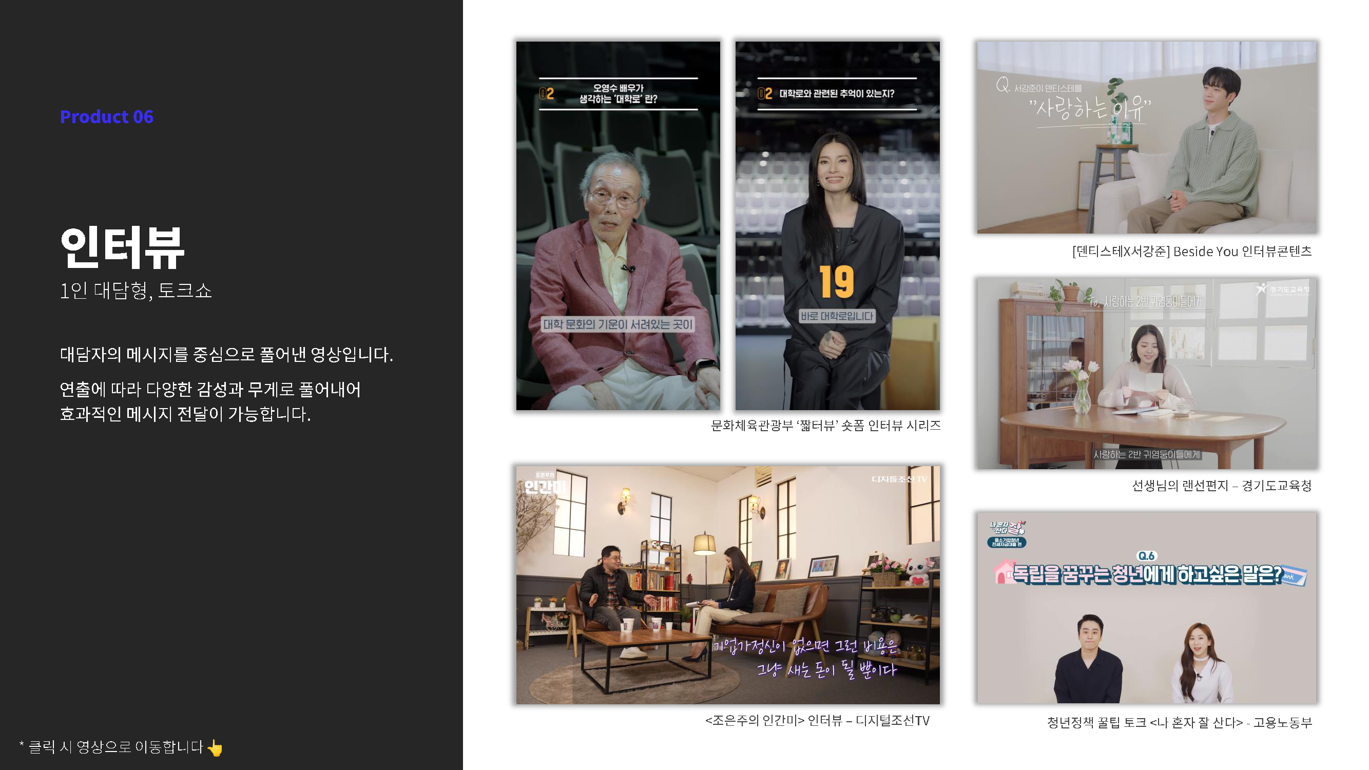 [ADOA]_Company_Profile_-_2306_페이지_11