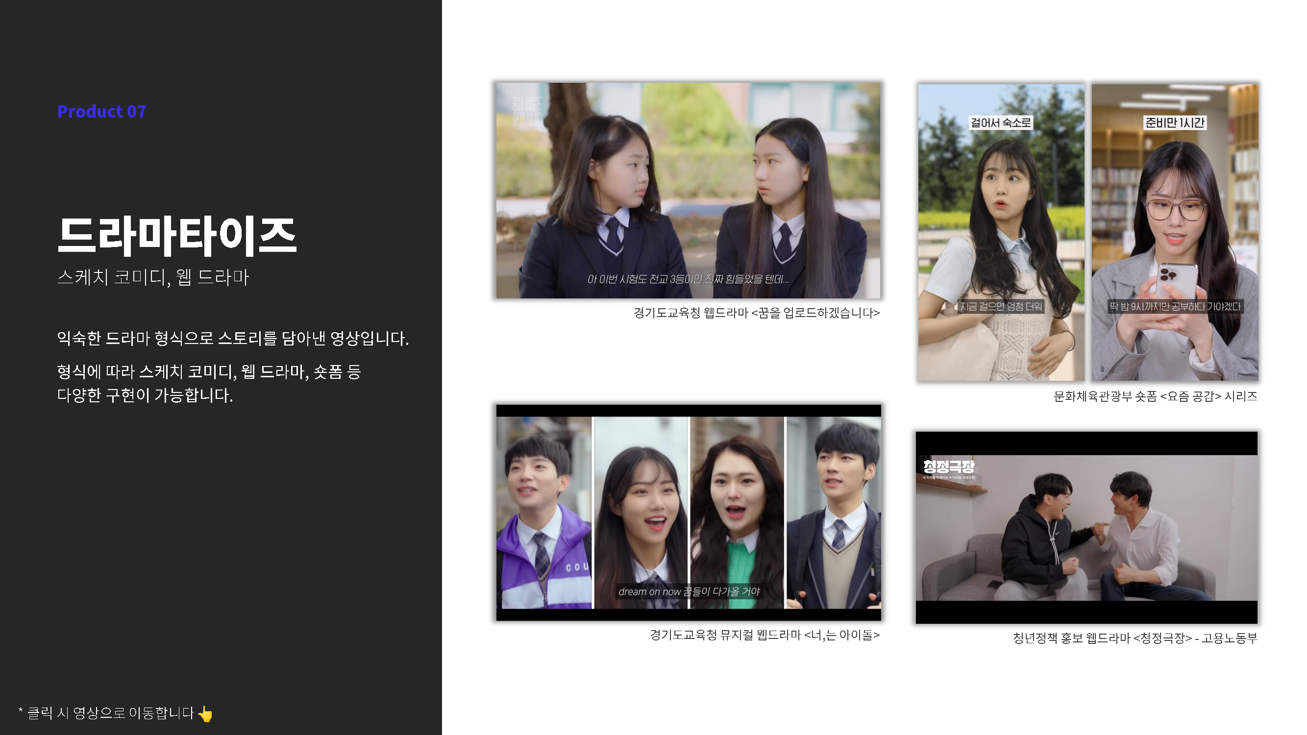 [ADOA]_Company_Profile_-_2306_페이지_12