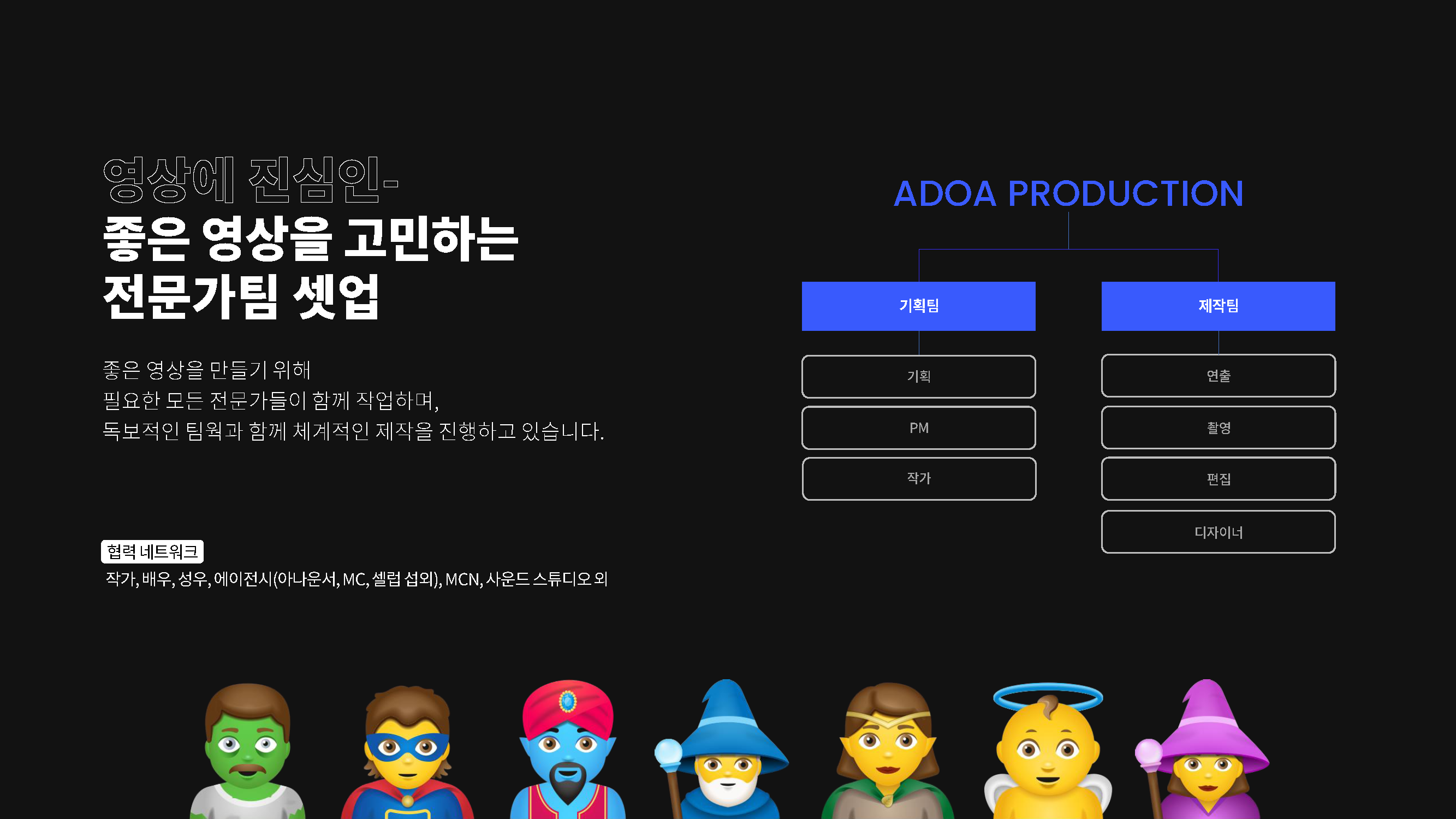 [ADOA]_Company_Profile_-_2306_페이지_14