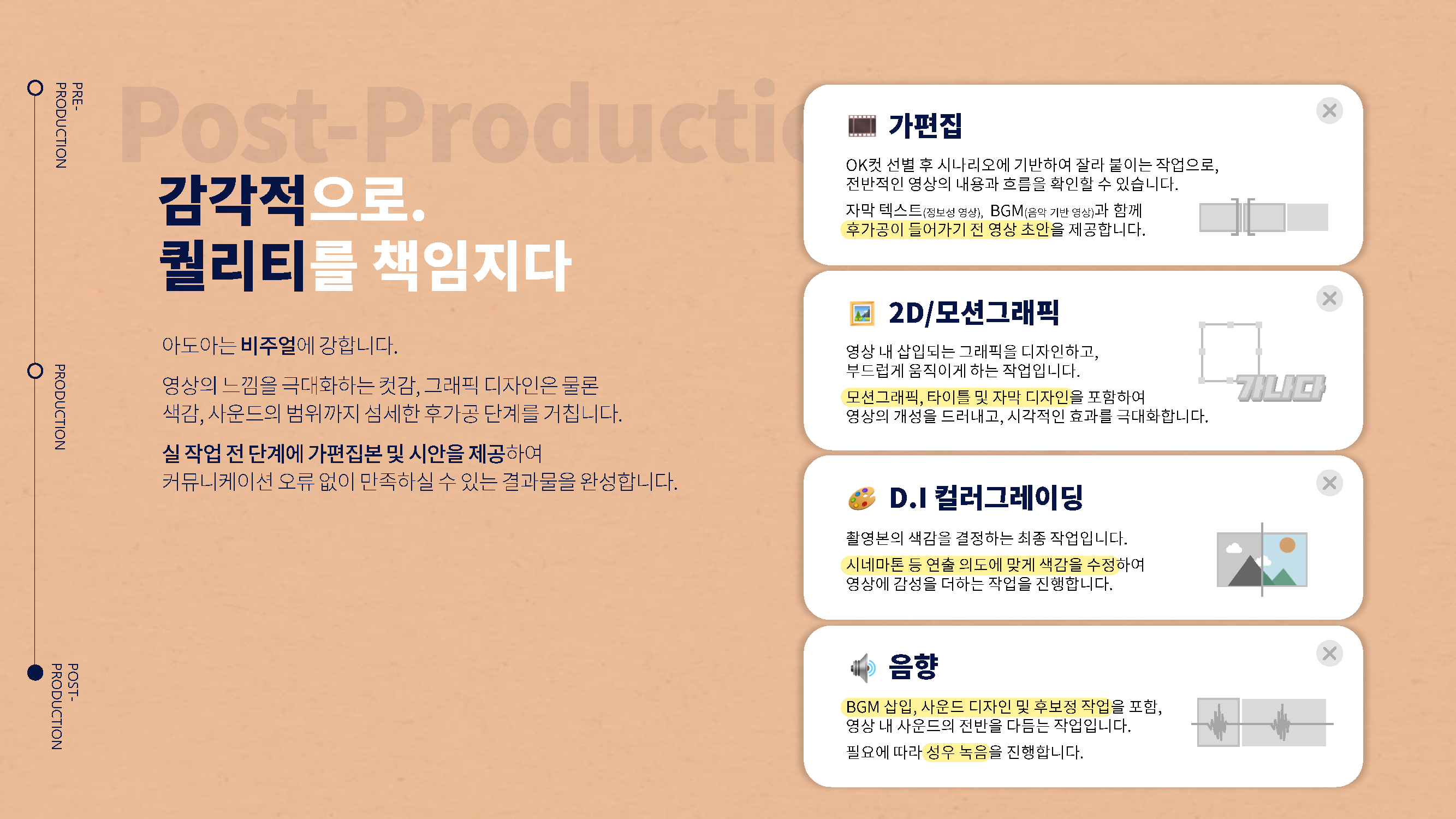 [ADOA]_Company_Profile_-_2306_페이지_17