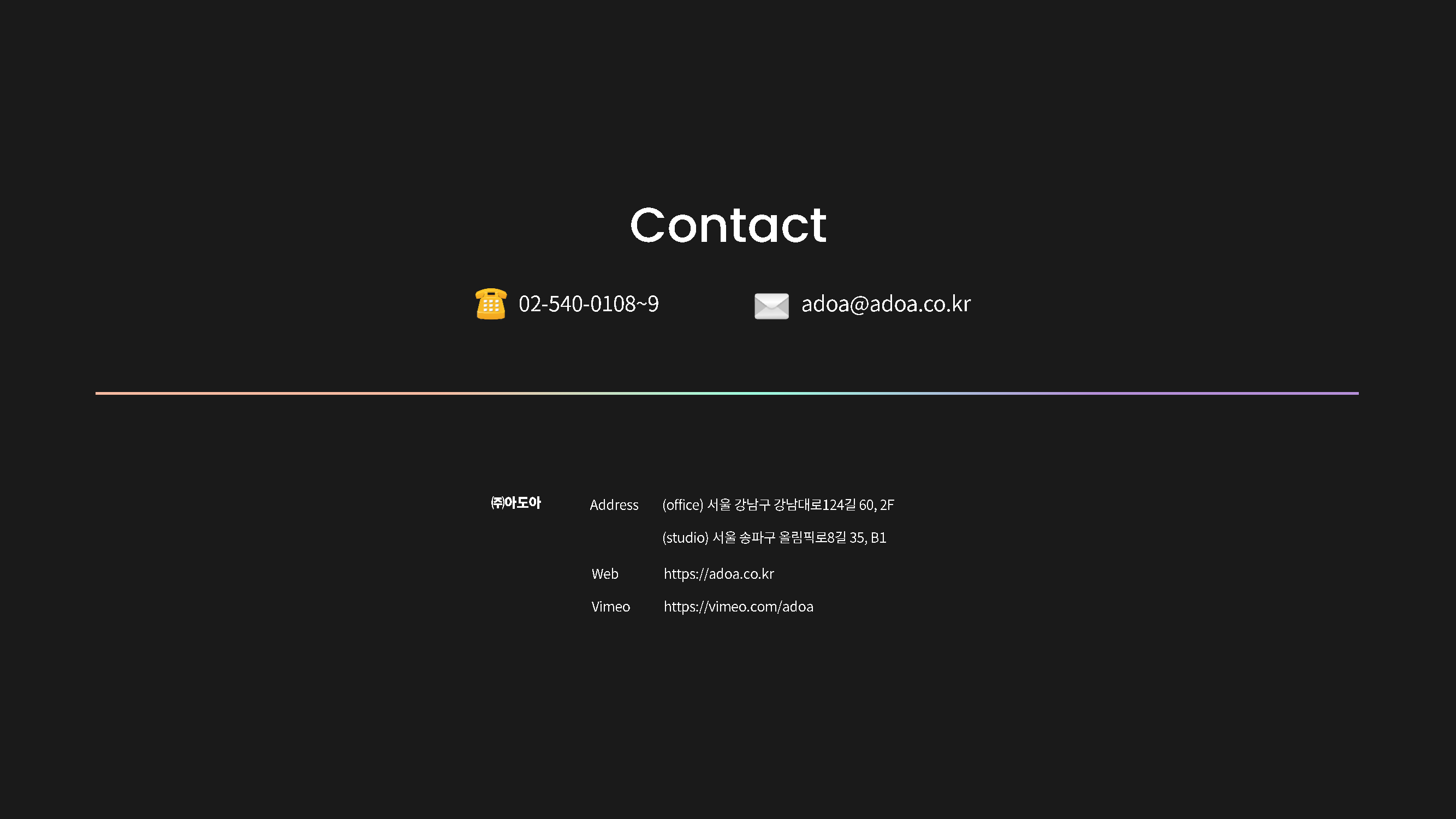 [ADOA]_Company_Profile_-_2306_페이지_19