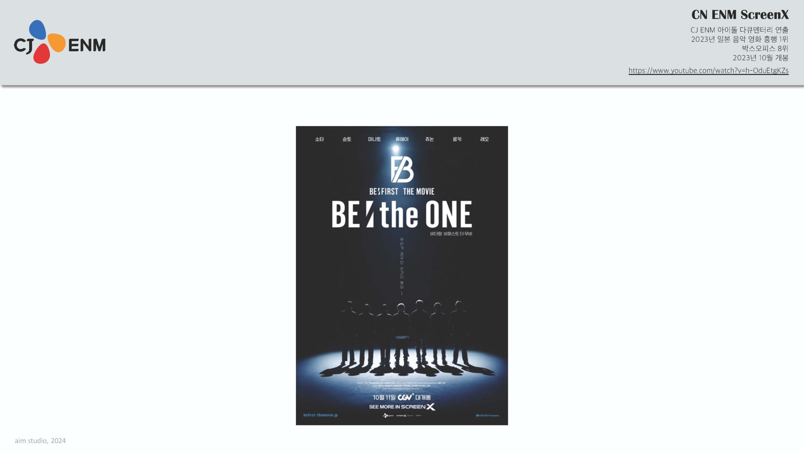 에임스튜디오2024회사소개서_페이지_04