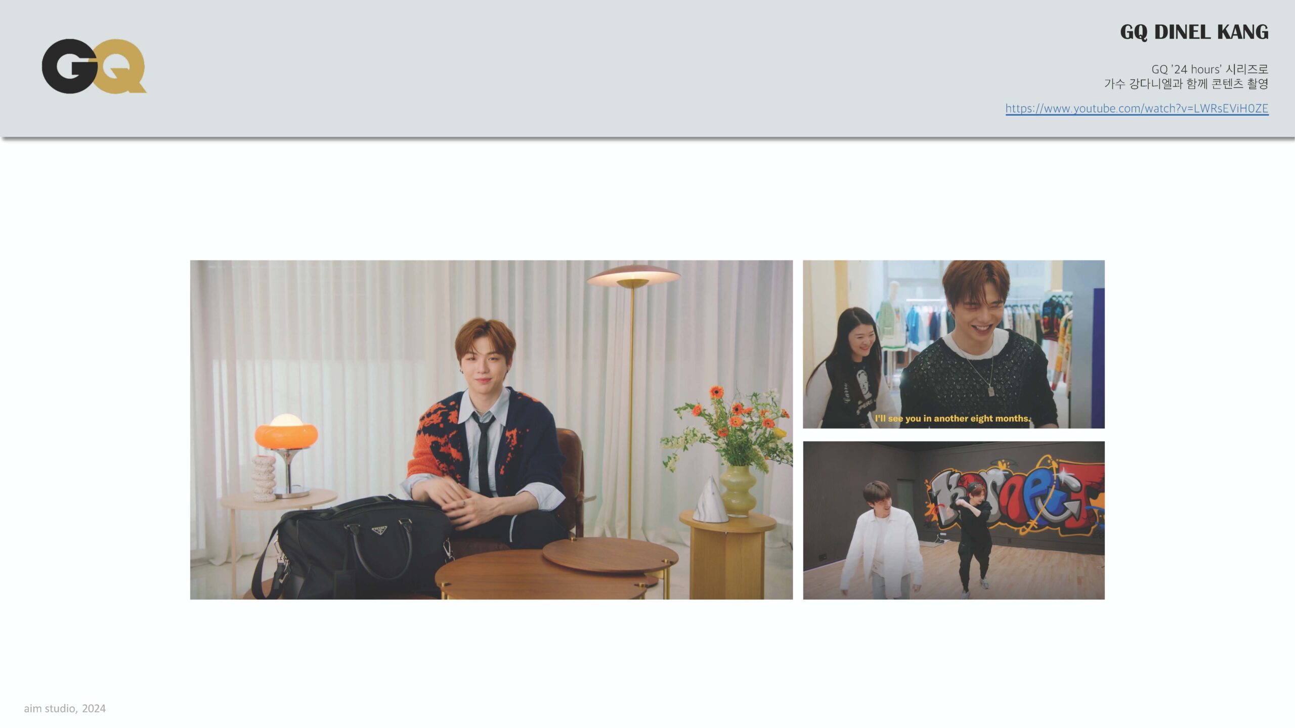 에임스튜디오2024회사소개서_페이지_10