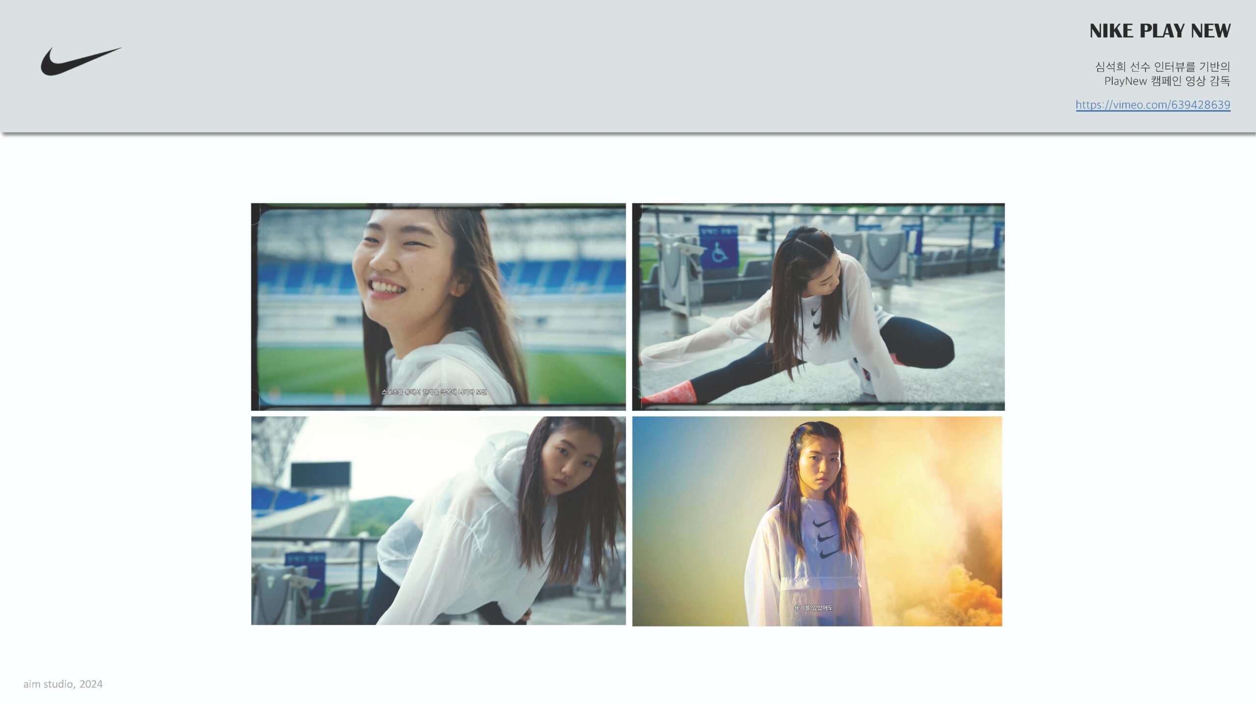 에임스튜디오2024회사소개서_페이지_12