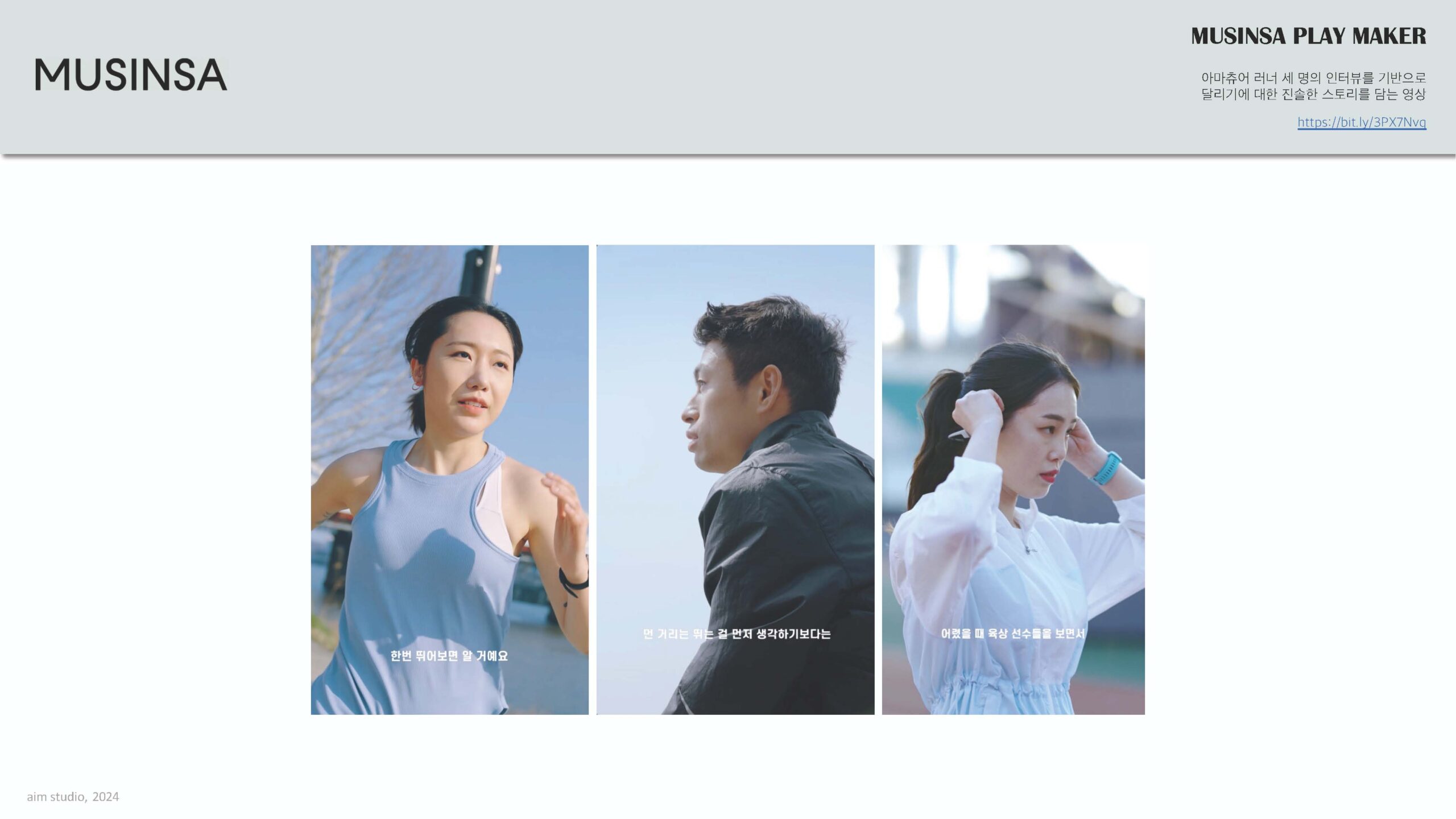 에임스튜디오2024회사소개서_페이지_13