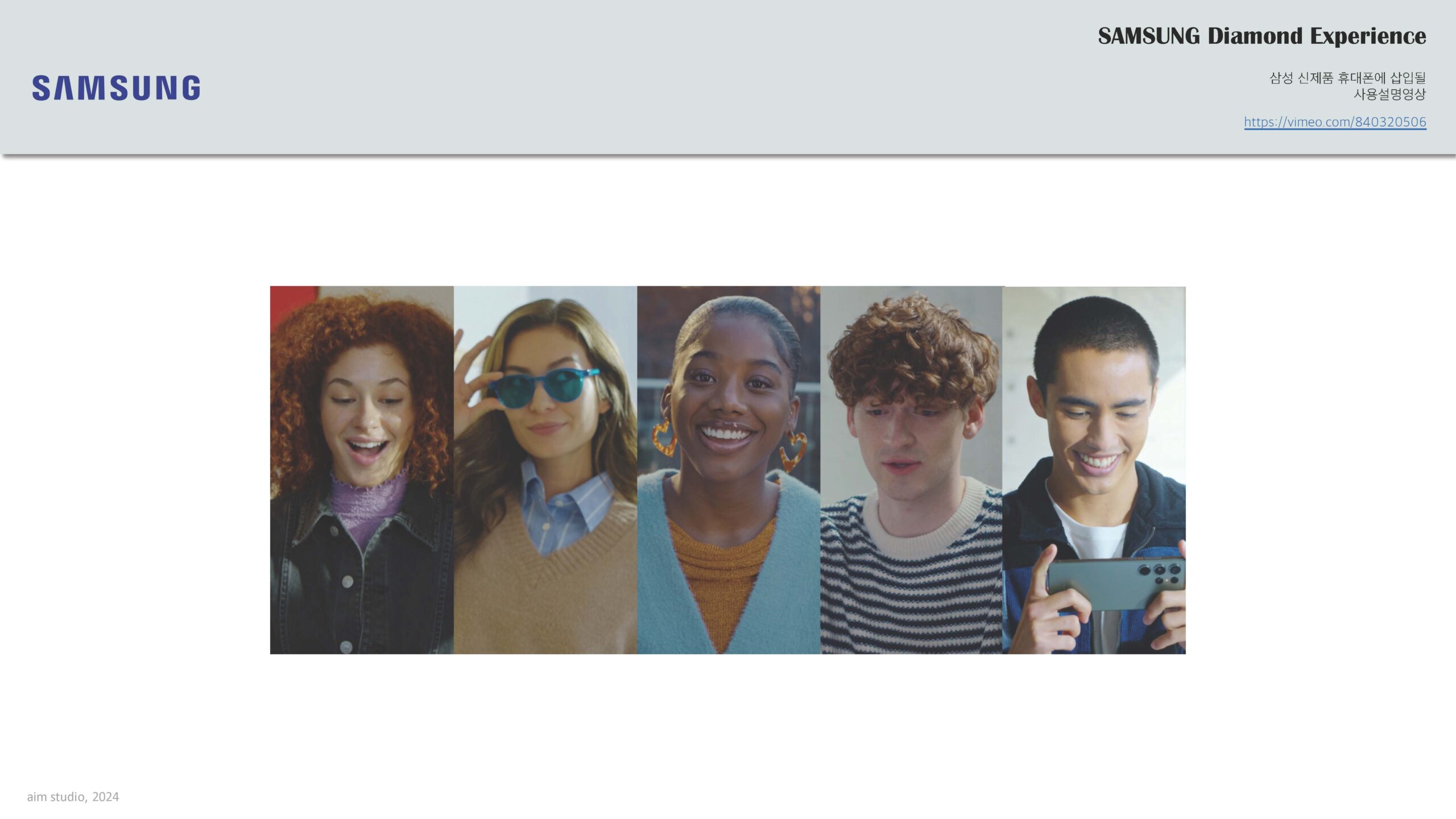 에임스튜디오2024회사소개서_페이지_14