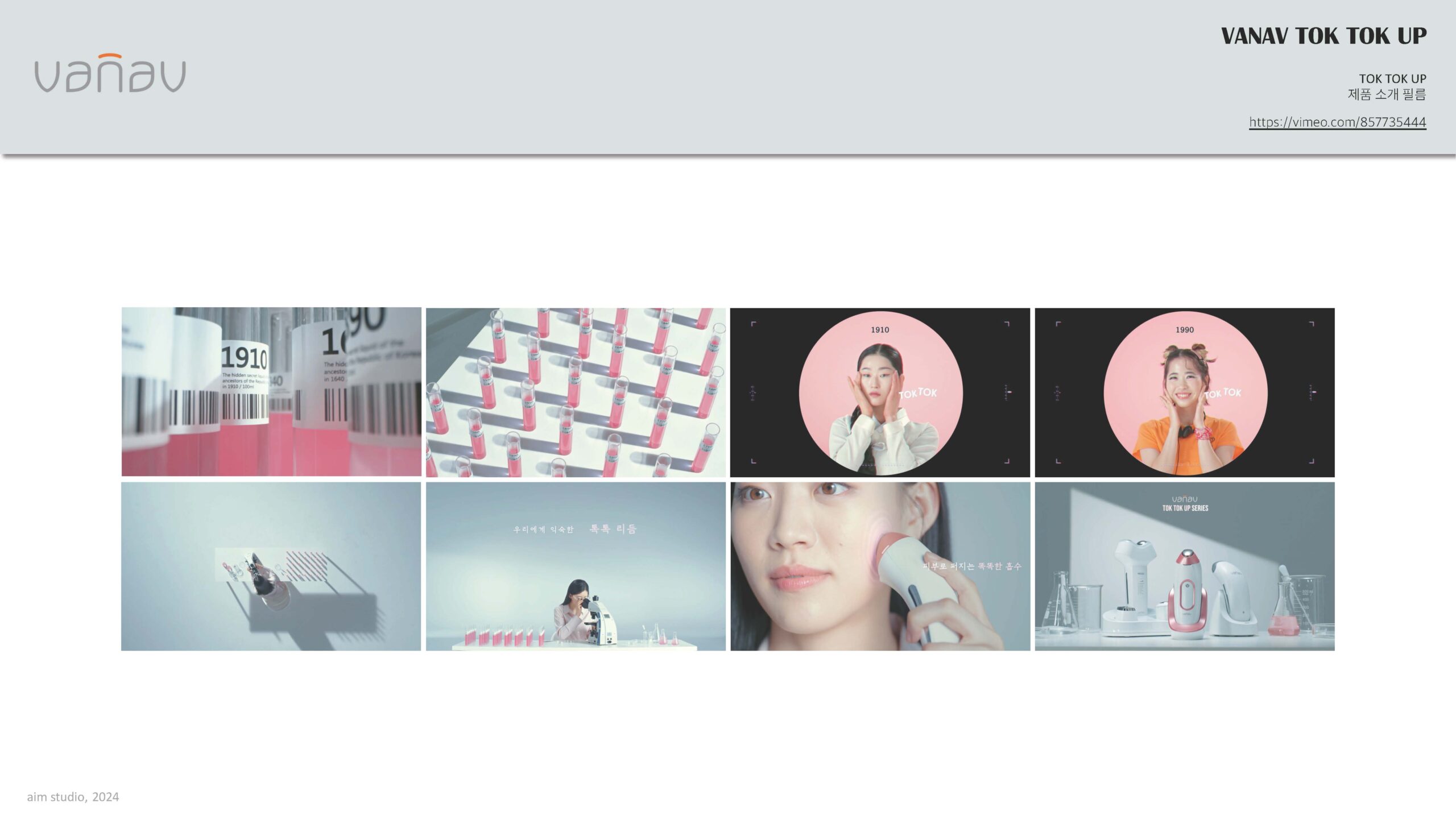 에임스튜디오2024회사소개서_페이지_15