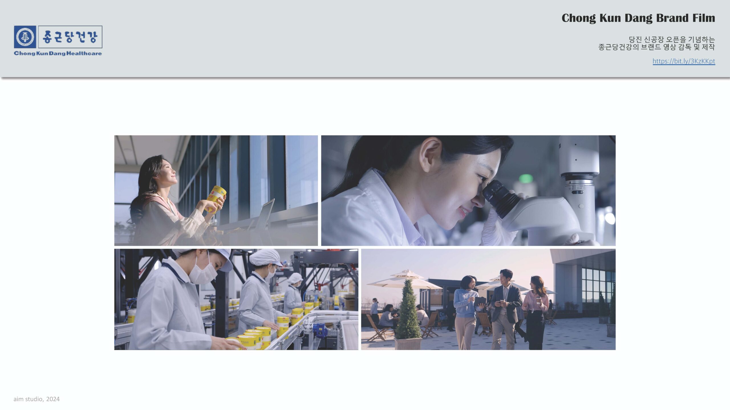 에임스튜디오2024회사소개서_페이지_16