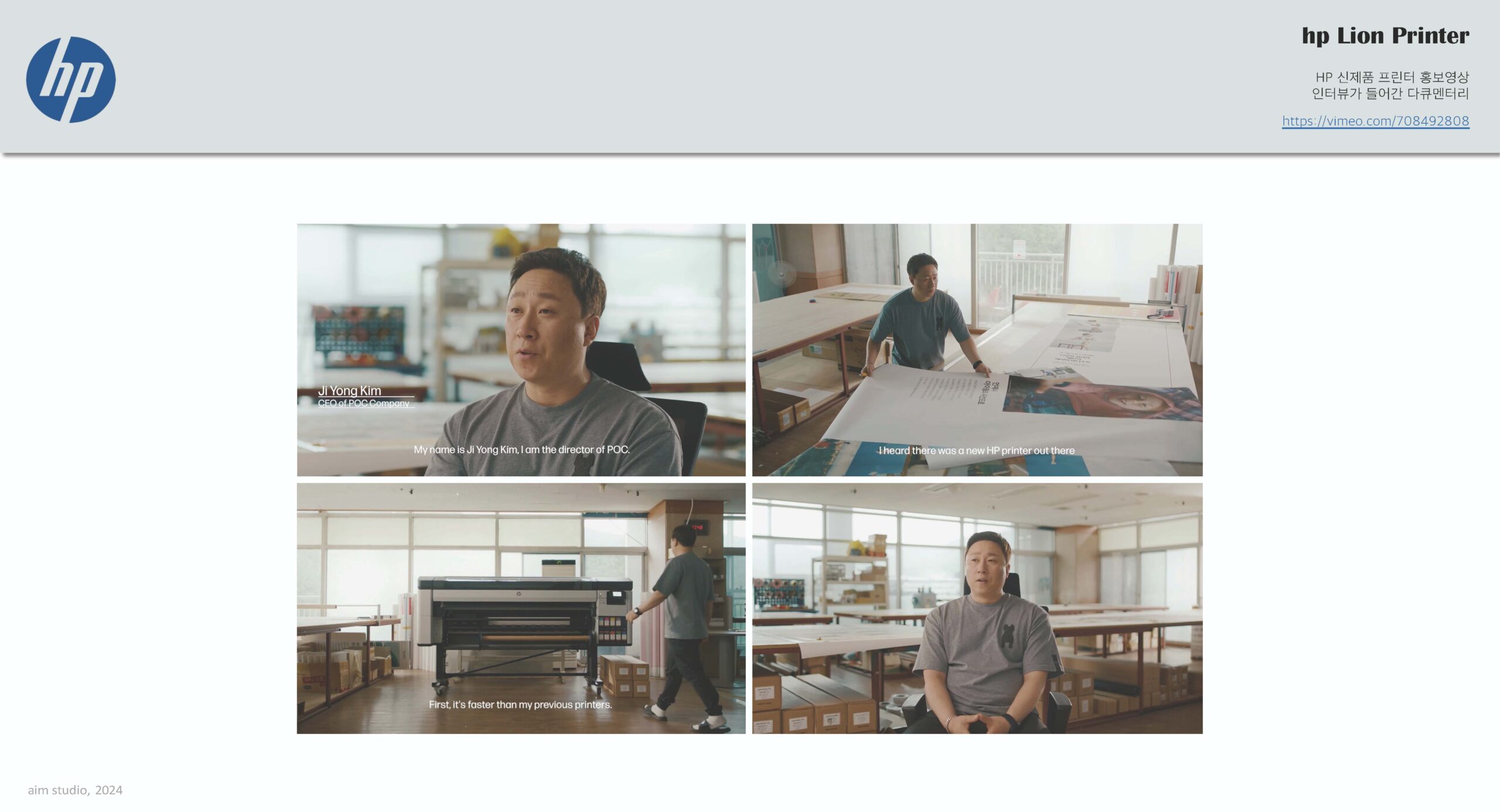 에임스튜디오2024회사소개서_페이지_17