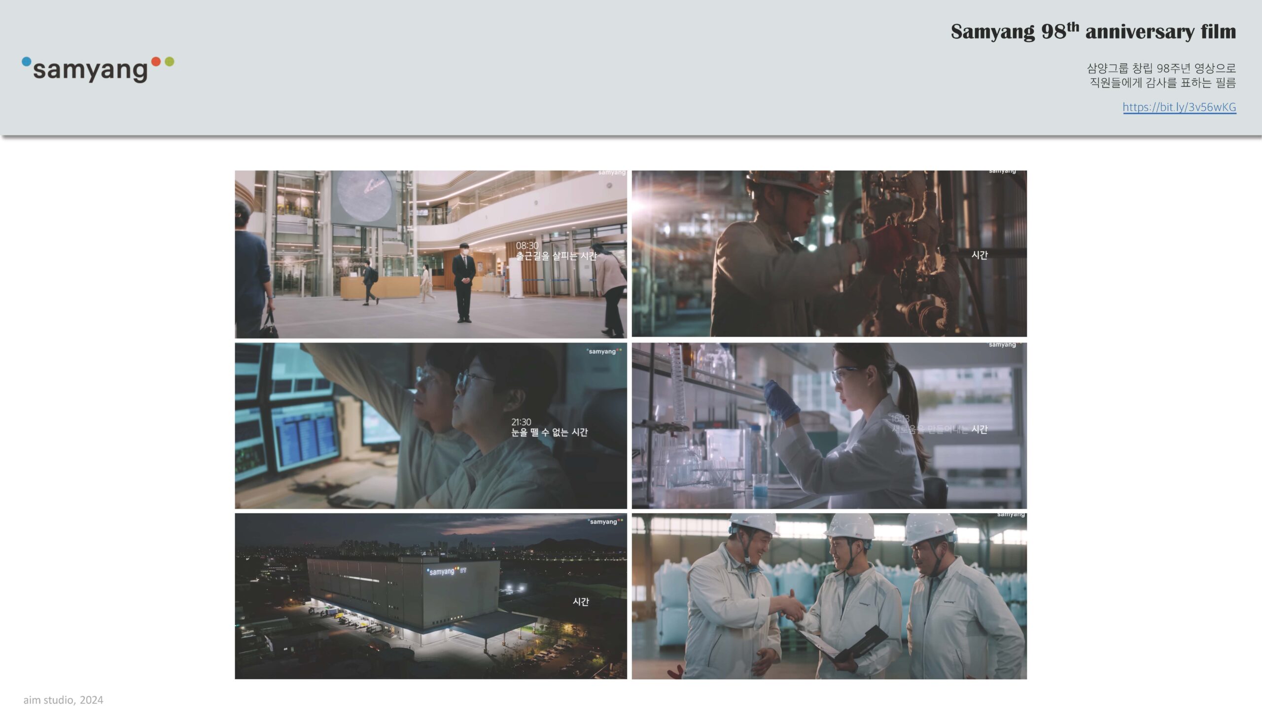 에임스튜디오2024회사소개서_페이지_19