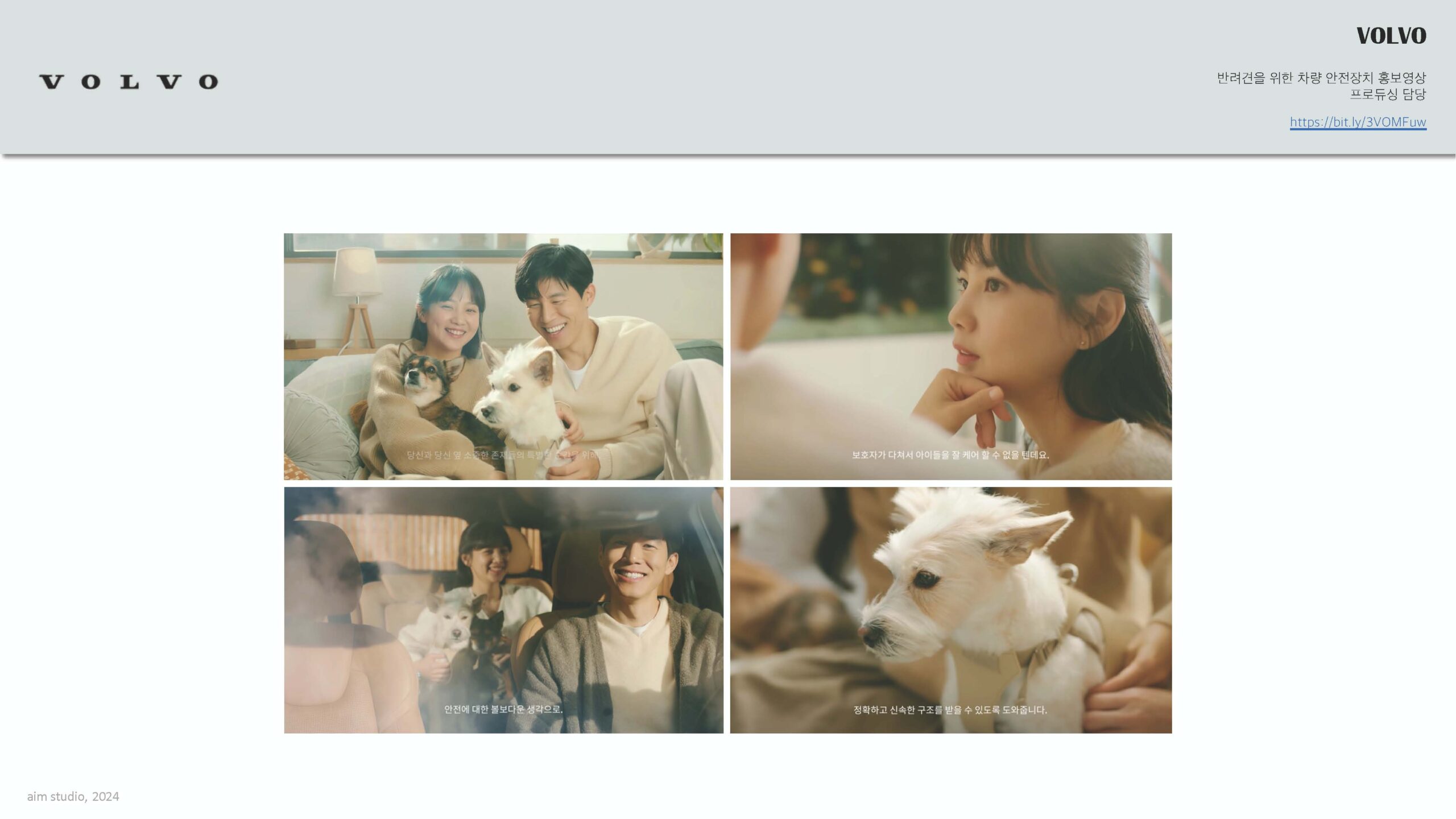 에임스튜디오2024회사소개서_페이지_21