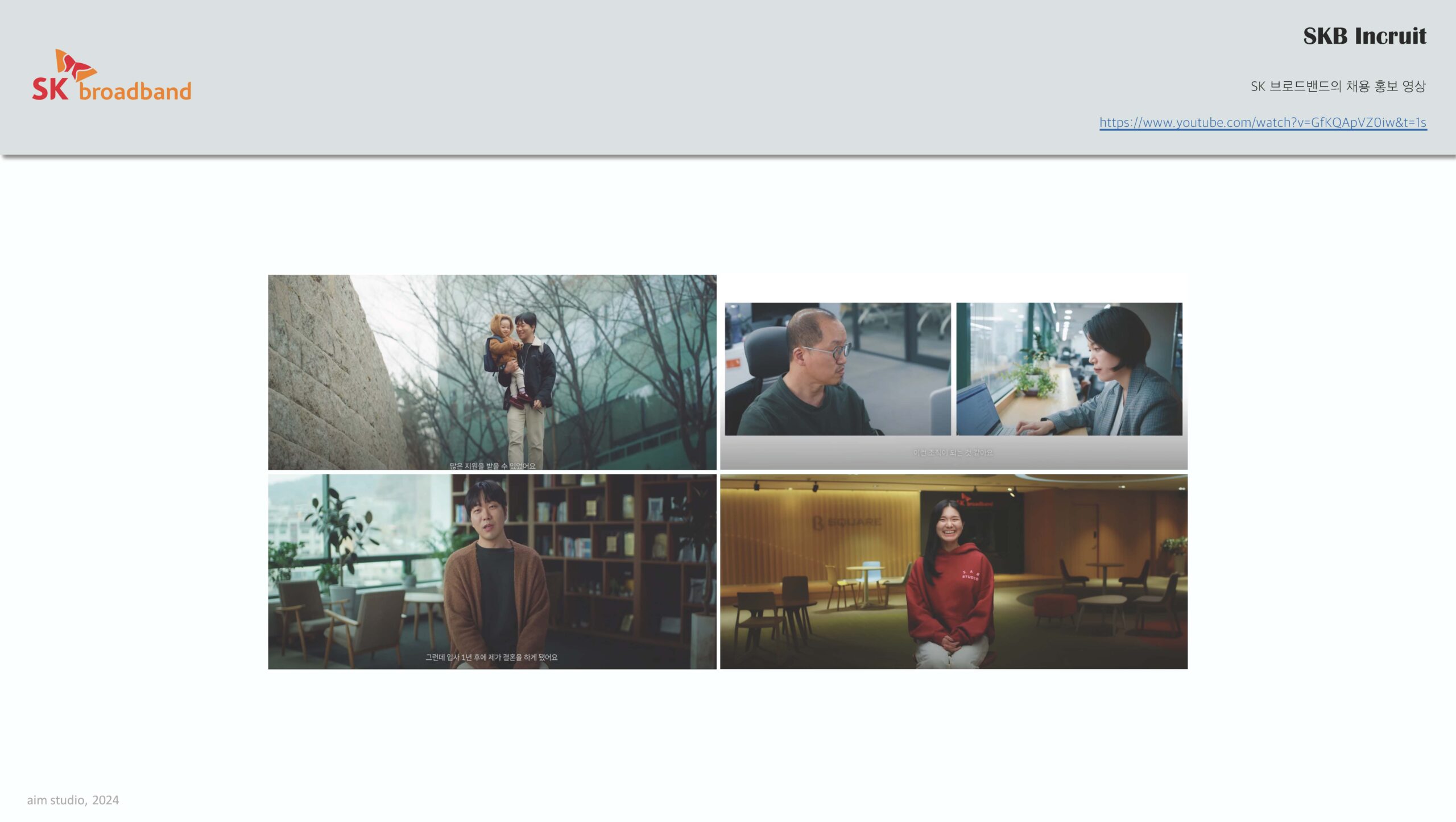 에임스튜디오2024회사소개서_페이지_22