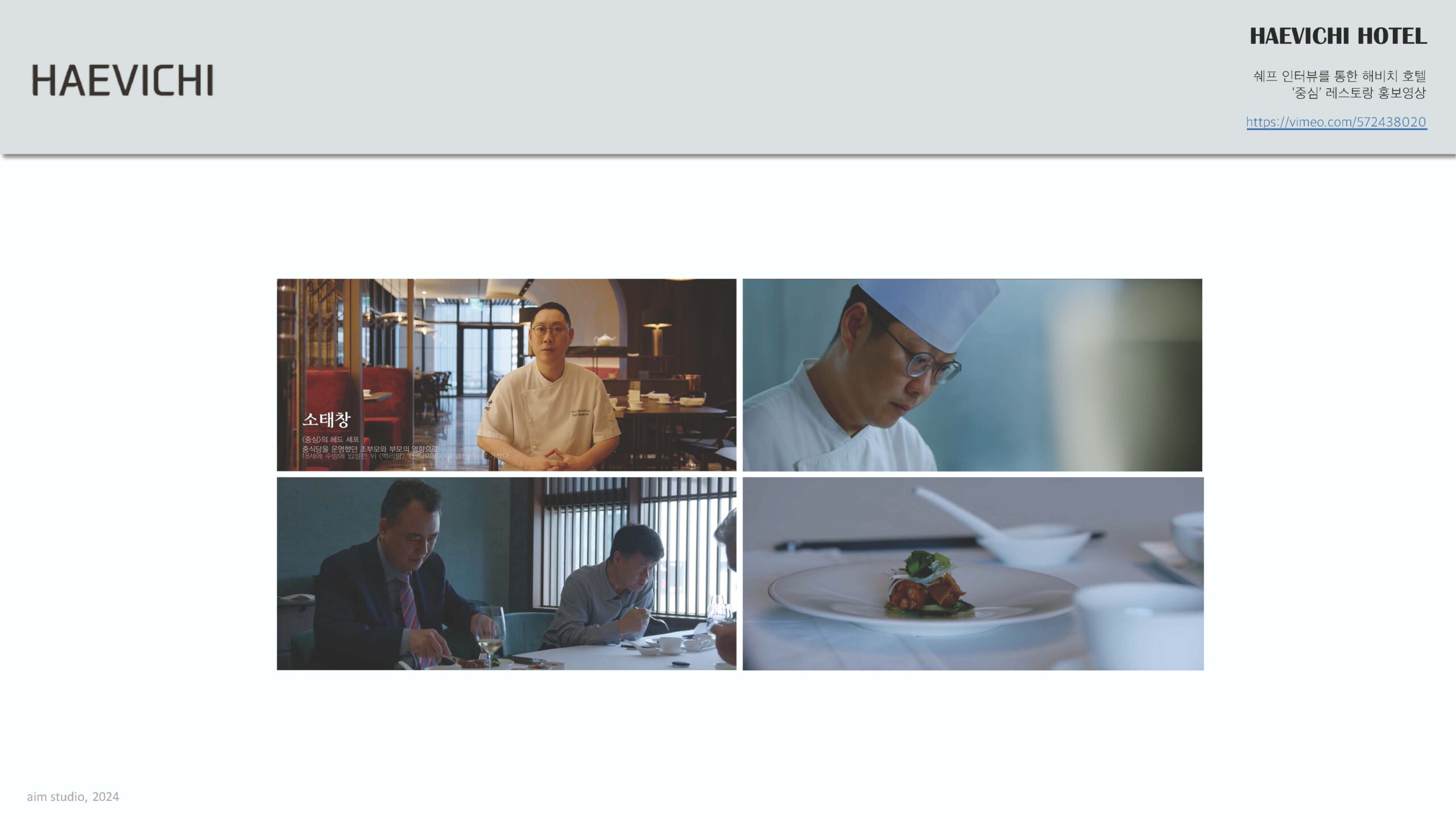 에임스튜디오2024회사소개서_페이지_23