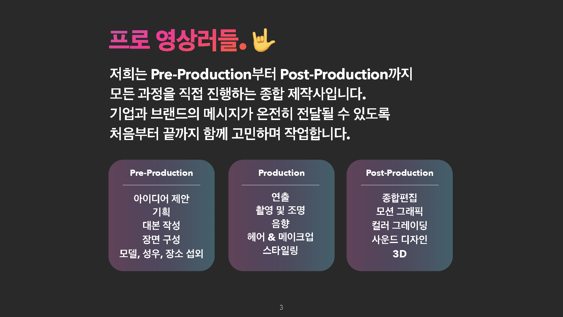 인디비주얼+소개서+2207_페이지_3